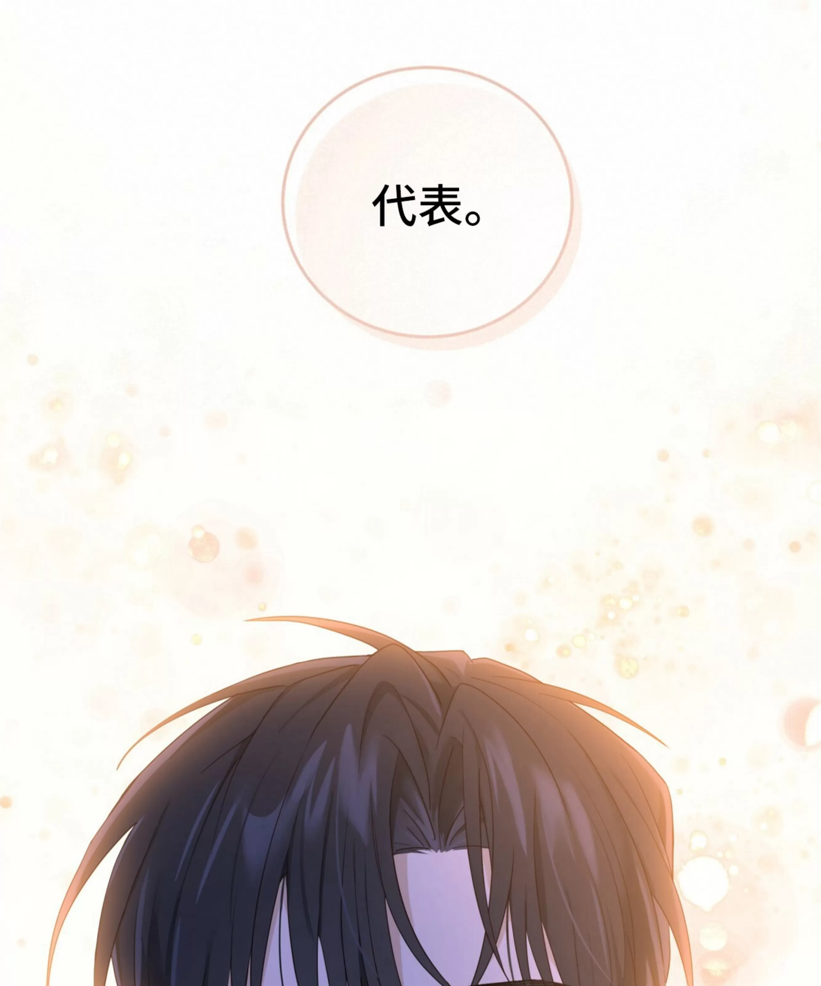 《甜而不腻/Sweet Not Sugar》漫画最新章节第07话免费下拉式在线观看章节第【50】张图片