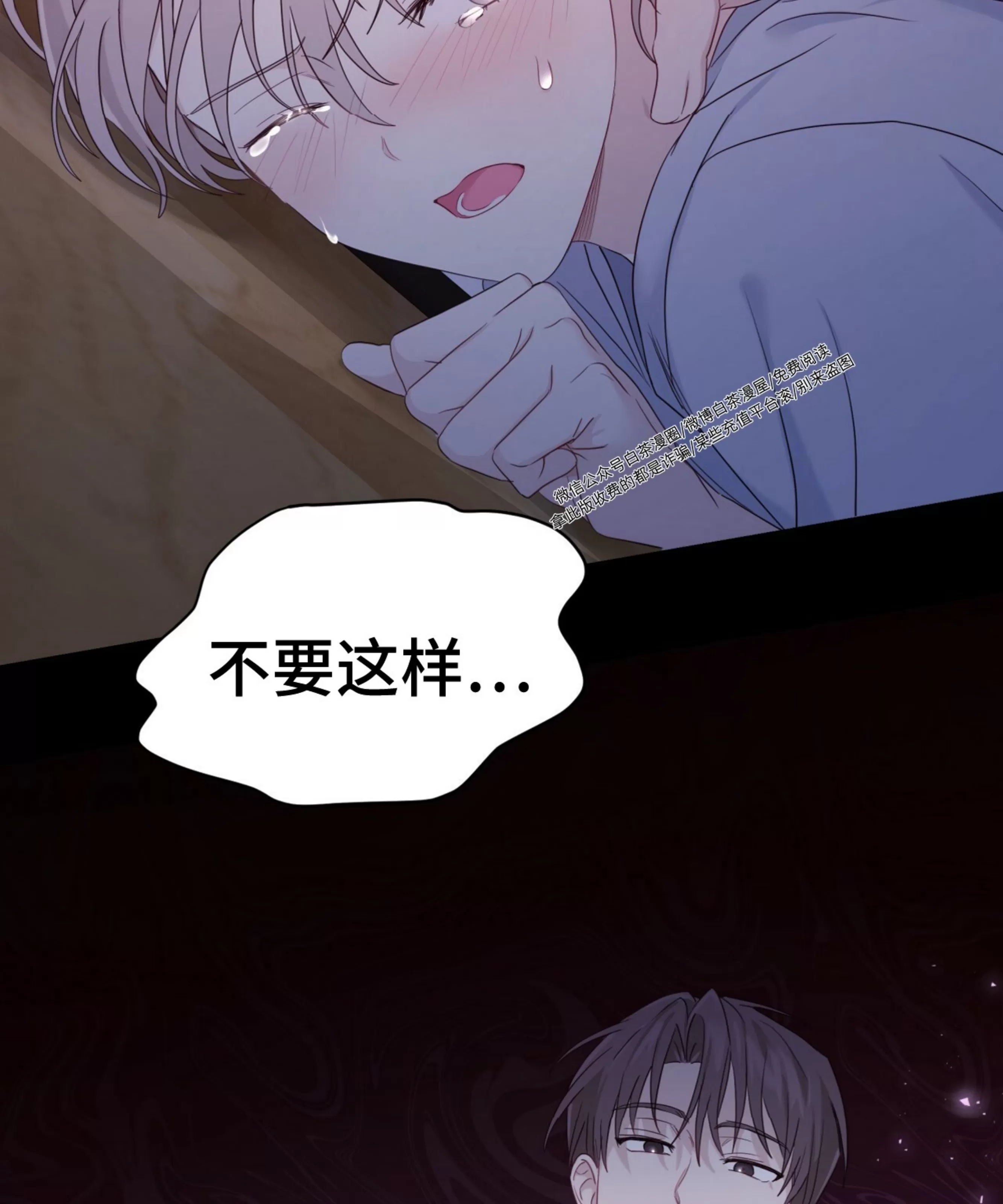 《甜而不腻/Sweet Not Sugar》漫画最新章节第07话免费下拉式在线观看章节第【12】张图片