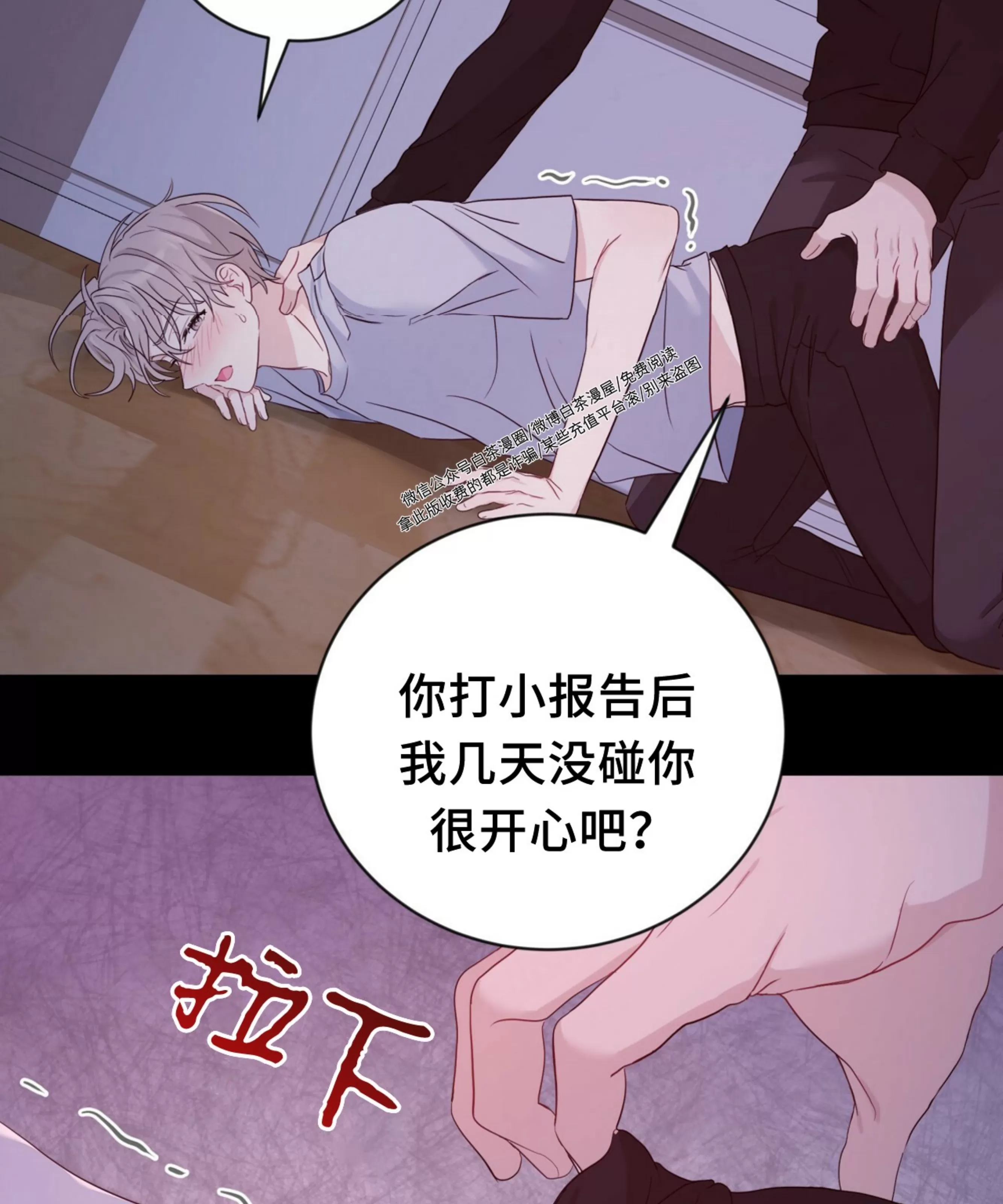 《甜而不腻/Sweet Not Sugar》漫画最新章节第07话免费下拉式在线观看章节第【16】张图片