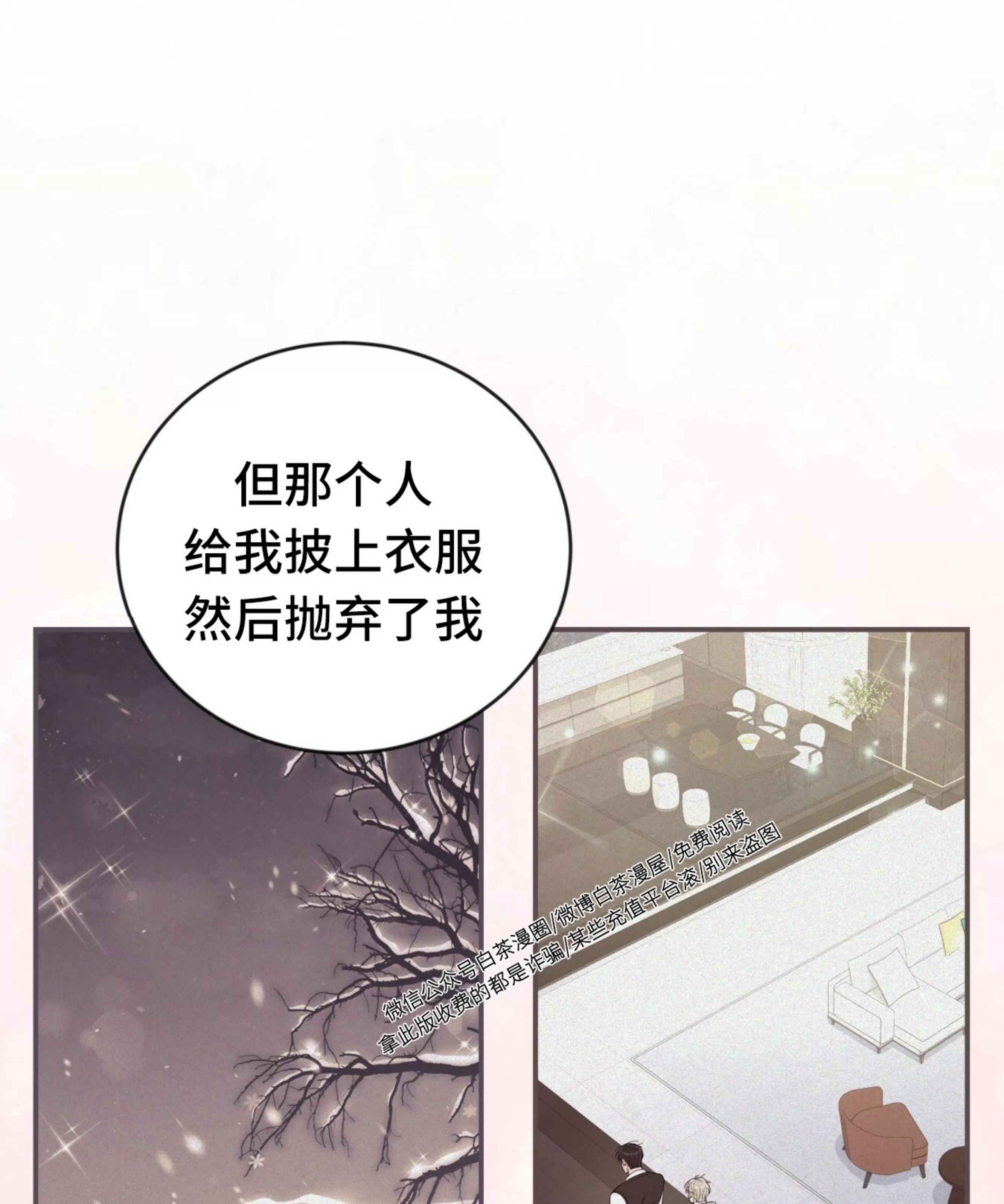 《甜而不腻/Sweet Not Sugar》漫画最新章节第07话免费下拉式在线观看章节第【83】张图片