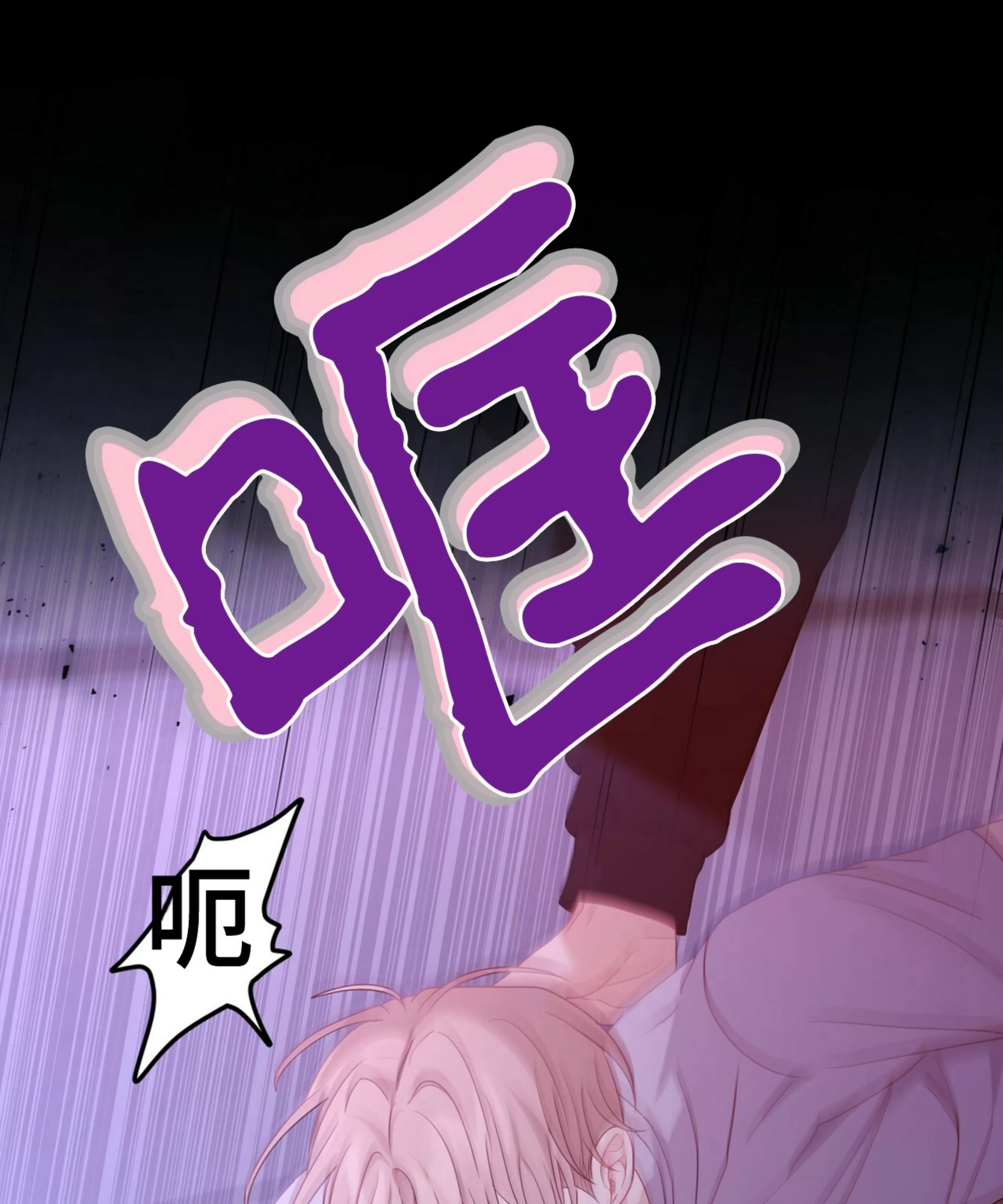 《甜而不腻/Sweet Not Sugar》漫画最新章节第07话免费下拉式在线观看章节第【9】张图片