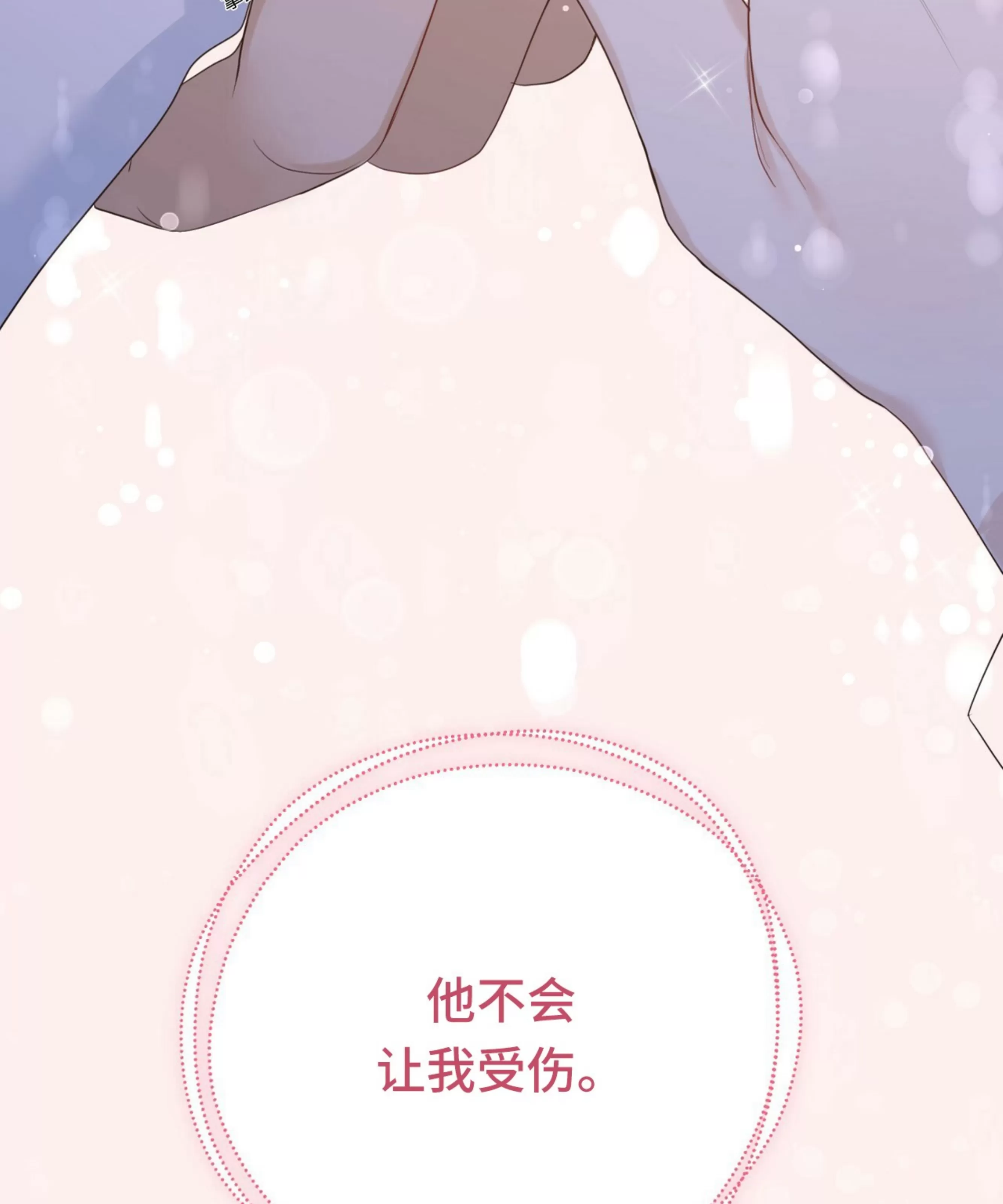 《甜而不腻/Sweet Not Sugar》漫画最新章节第07话免费下拉式在线观看章节第【107】张图片