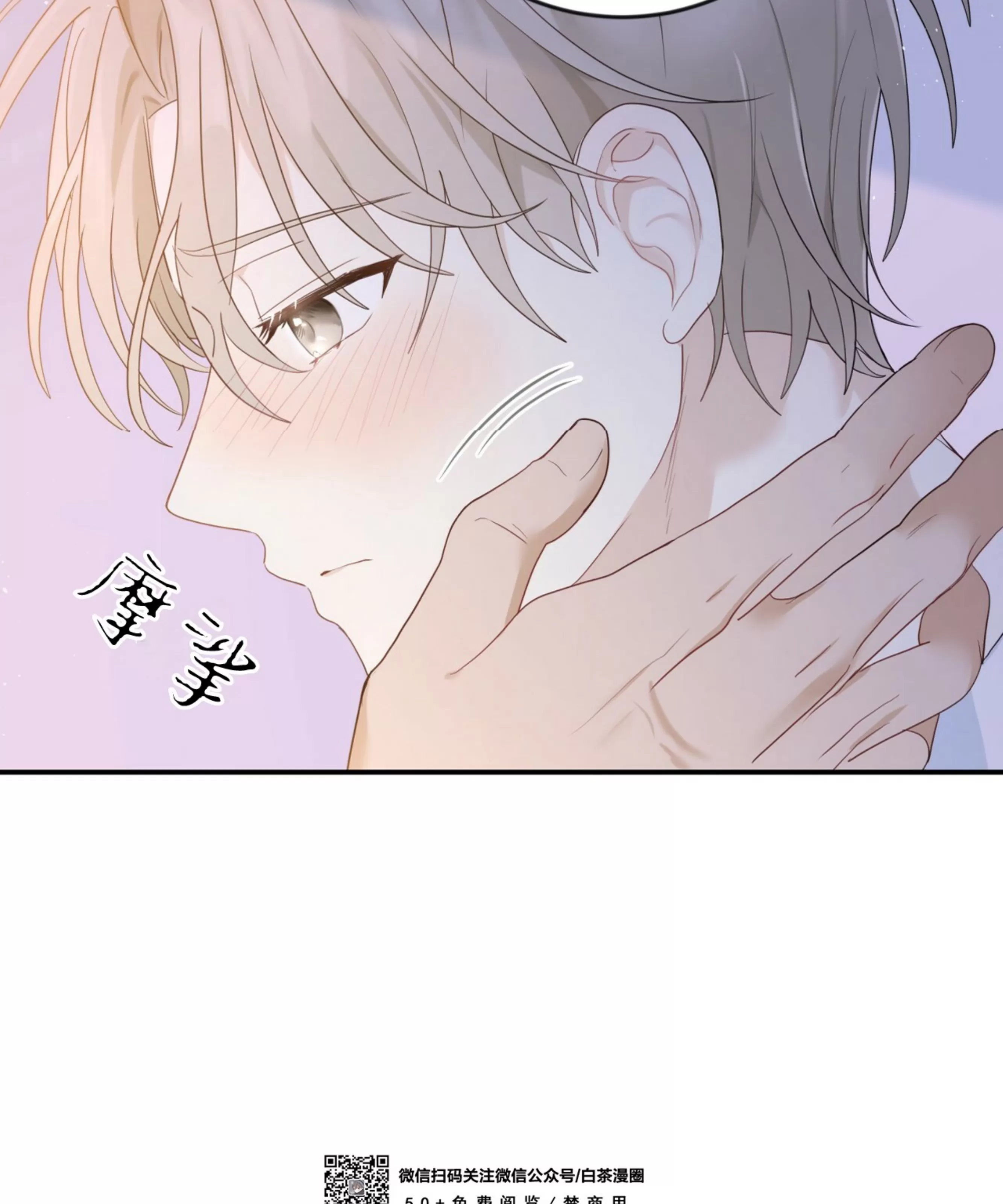 《甜而不腻/Sweet Not Sugar》漫画最新章节第07话免费下拉式在线观看章节第【60】张图片