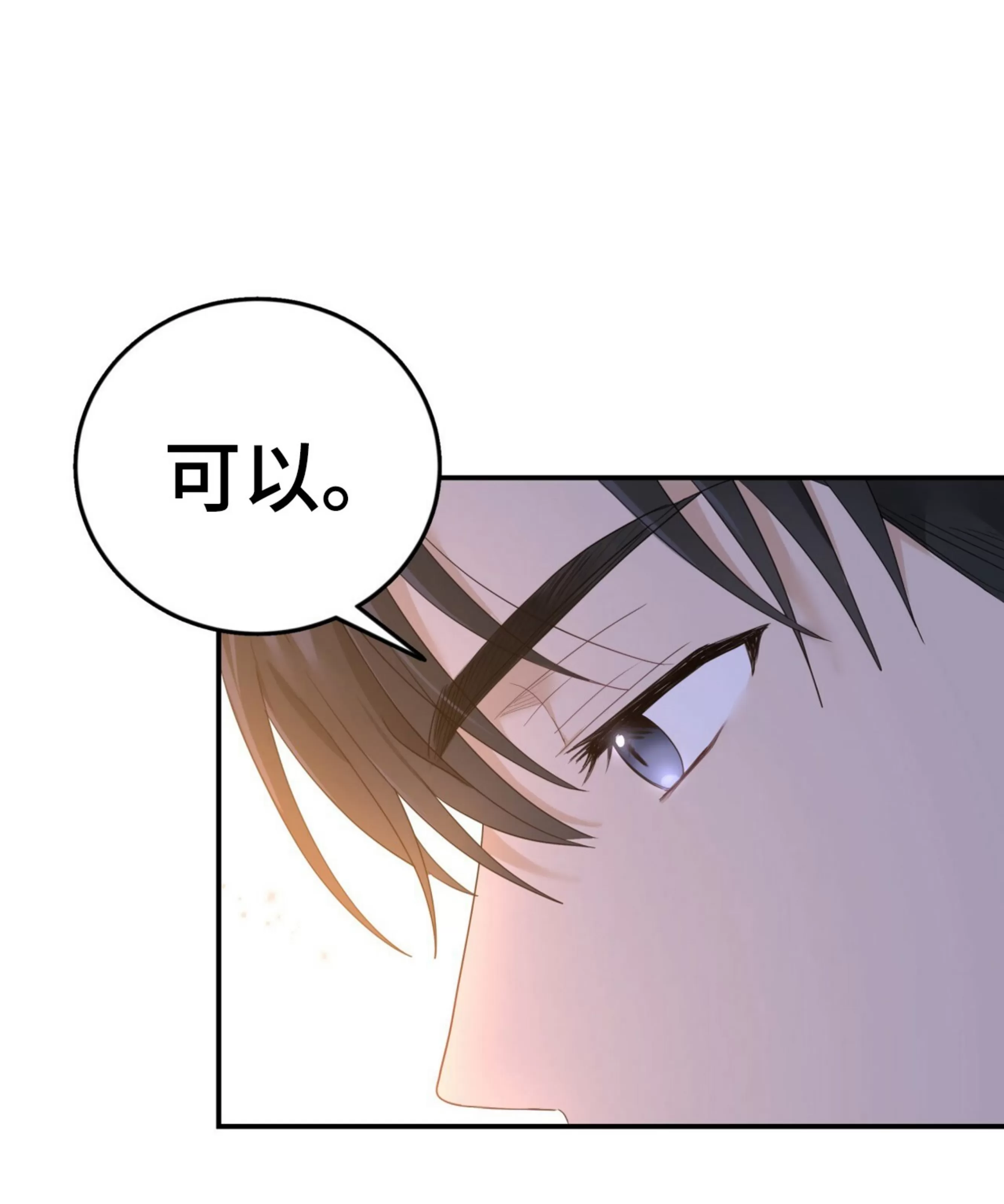 《甜而不腻/Sweet Not Sugar》漫画最新章节第07话免费下拉式在线观看章节第【90】张图片