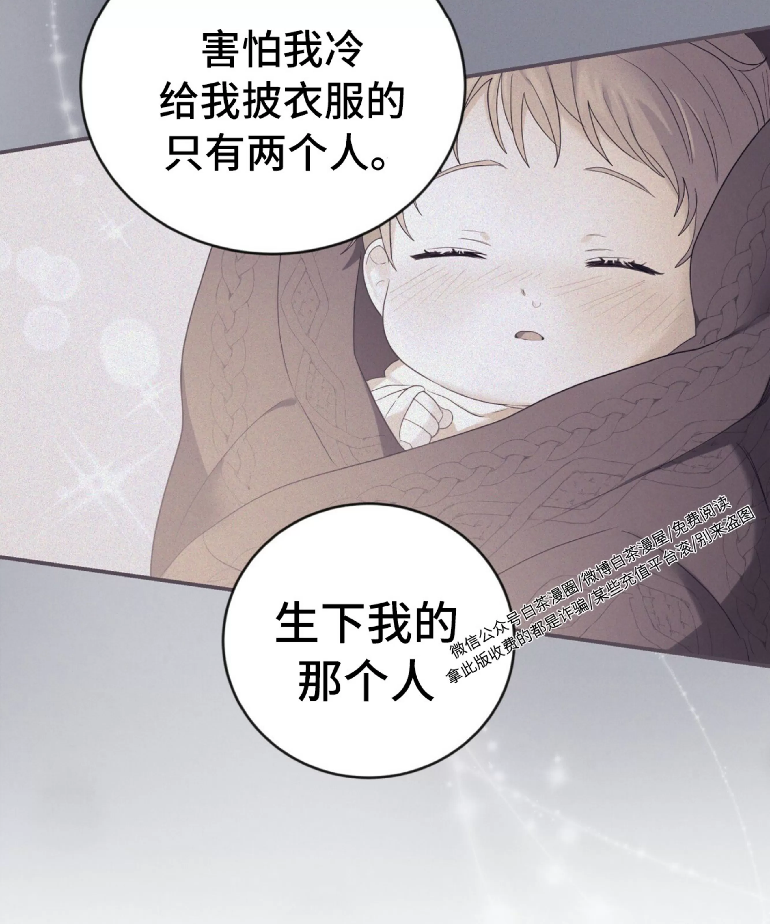 《甜而不腻/Sweet Not Sugar》漫画最新章节第07话免费下拉式在线观看章节第【81】张图片