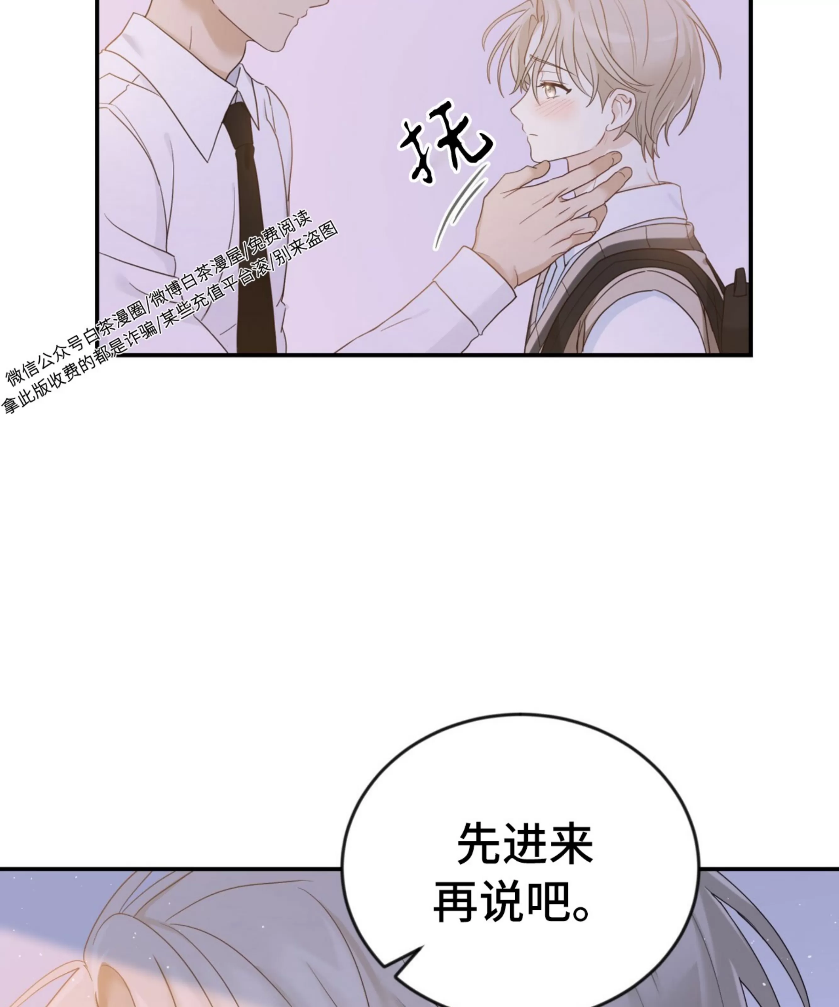 《甜而不腻/Sweet Not Sugar》漫画最新章节第07话免费下拉式在线观看章节第【59】张图片