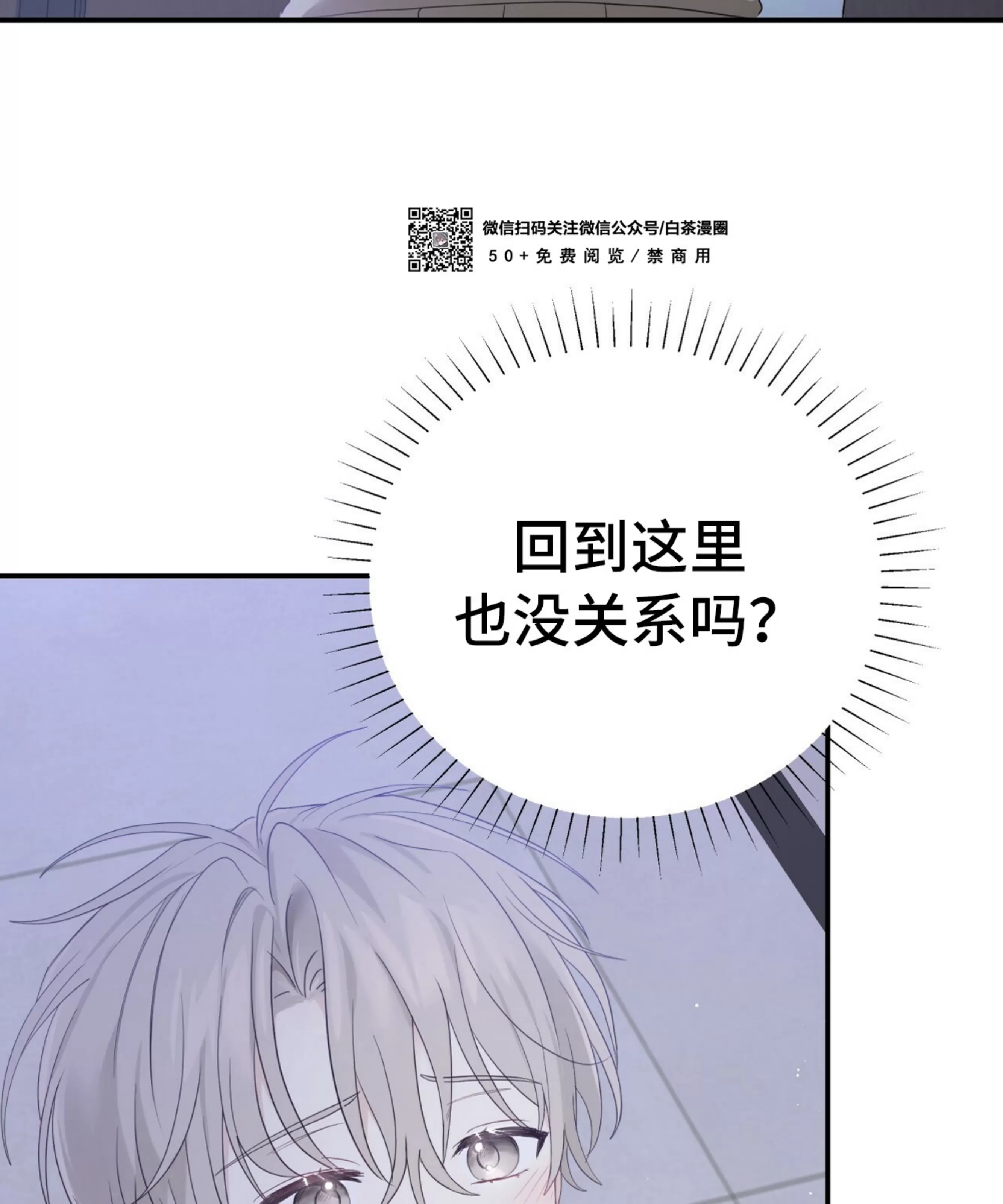 《甜而不腻/Sweet Not Sugar》漫画最新章节第07话免费下拉式在线观看章节第【42】张图片