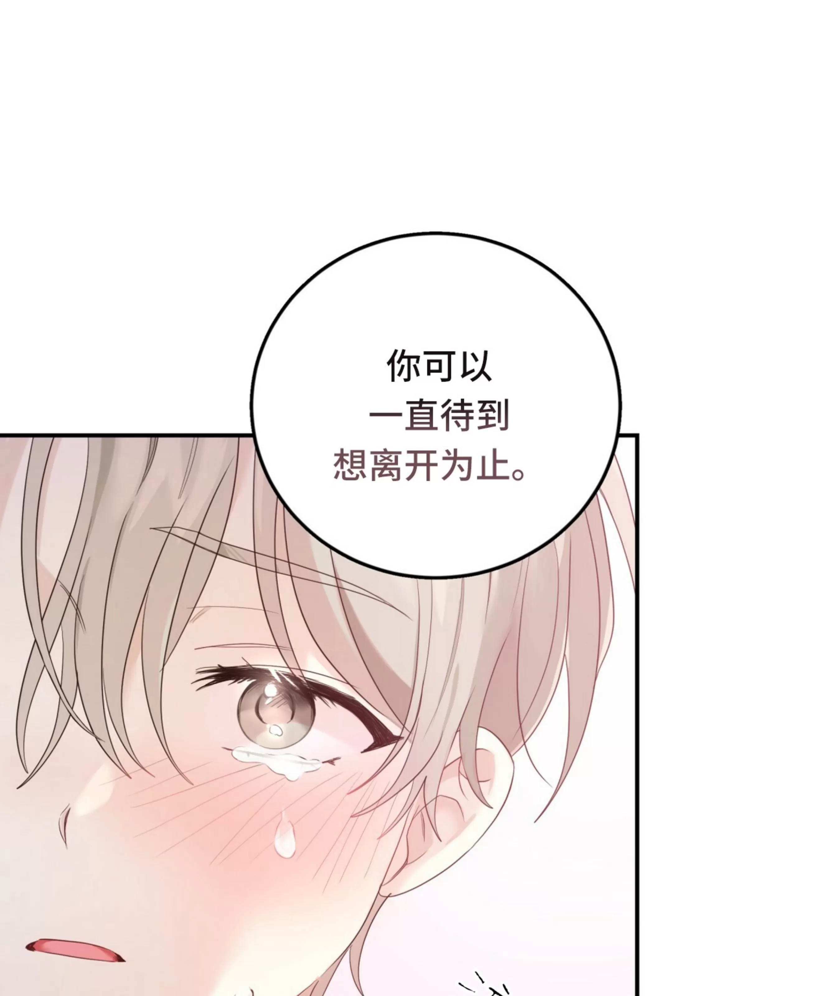 《甜而不腻/Sweet Not Sugar》漫画最新章节第07话免费下拉式在线观看章节第【94】张图片