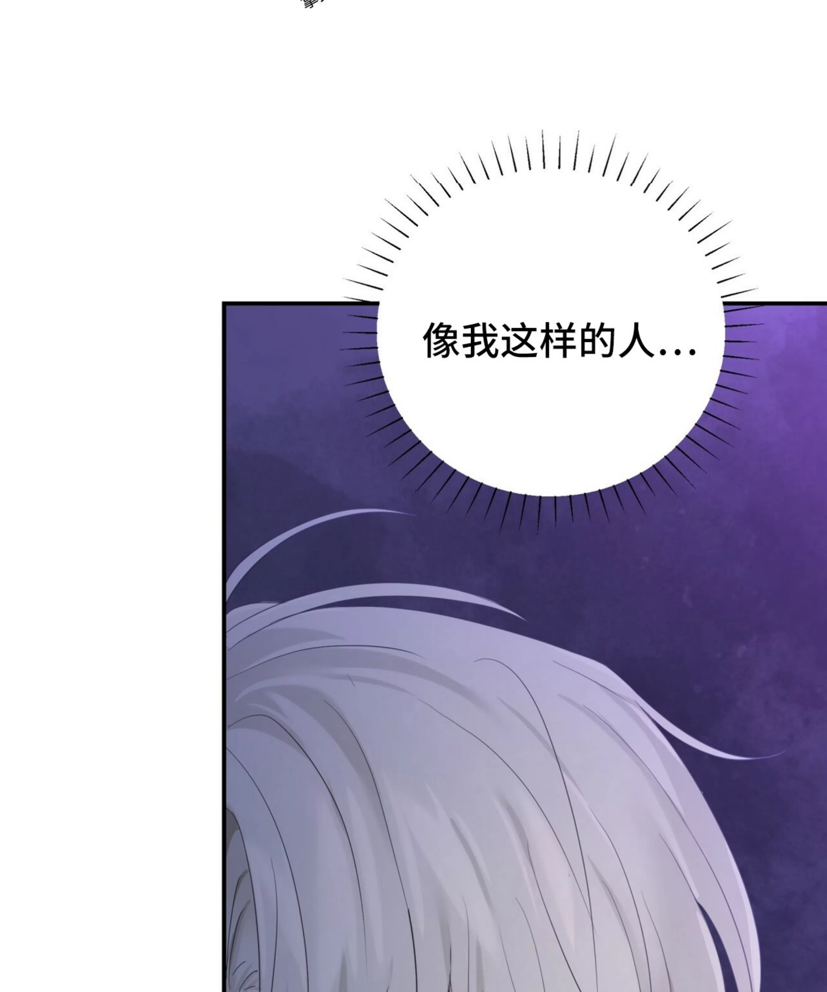 《甜而不腻/Sweet Not Sugar》漫画最新章节第07话免费下拉式在线观看章节第【44】张图片