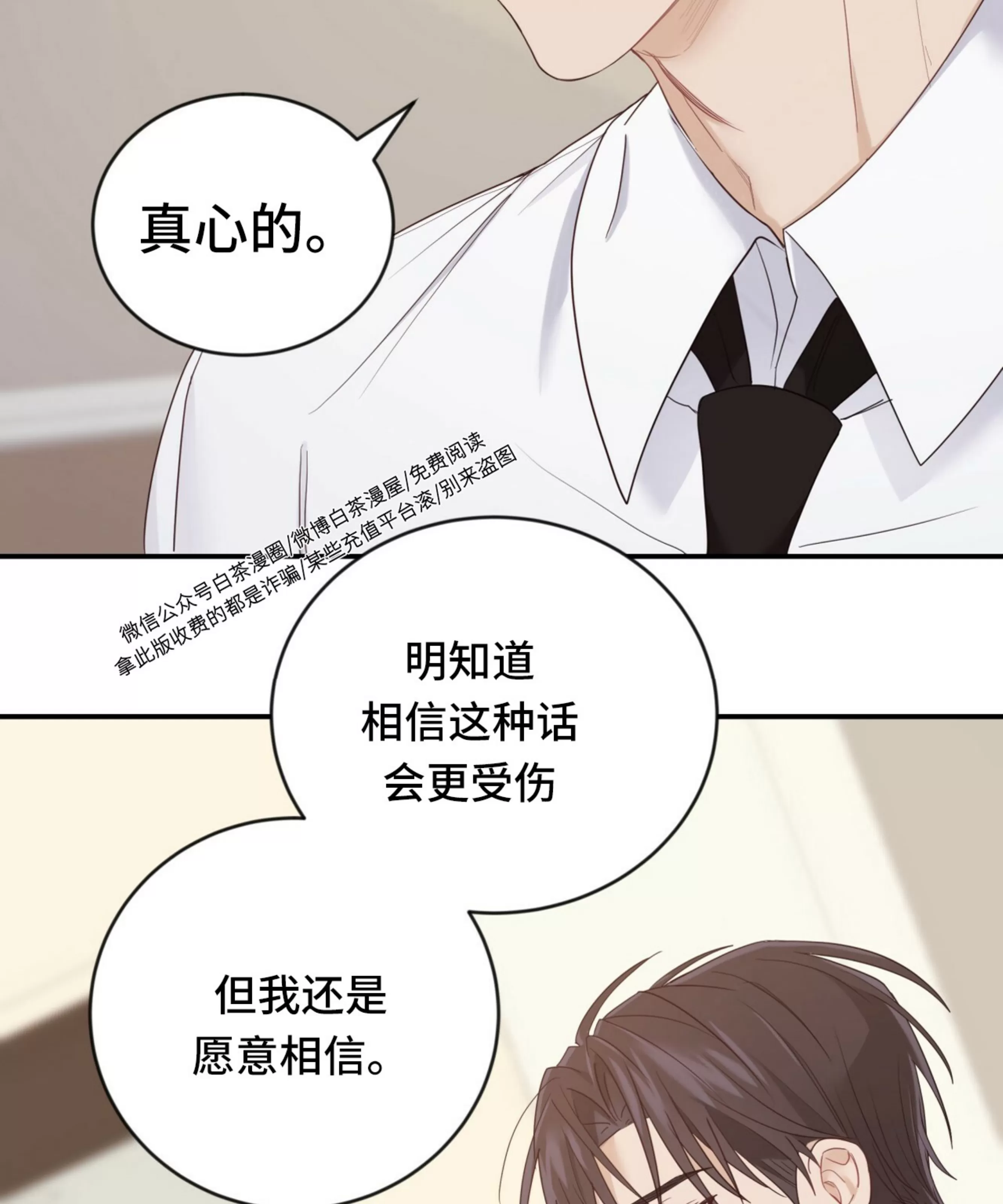 《甜而不腻/Sweet Not Sugar》漫画最新章节第07话免费下拉式在线观看章节第【102】张图片