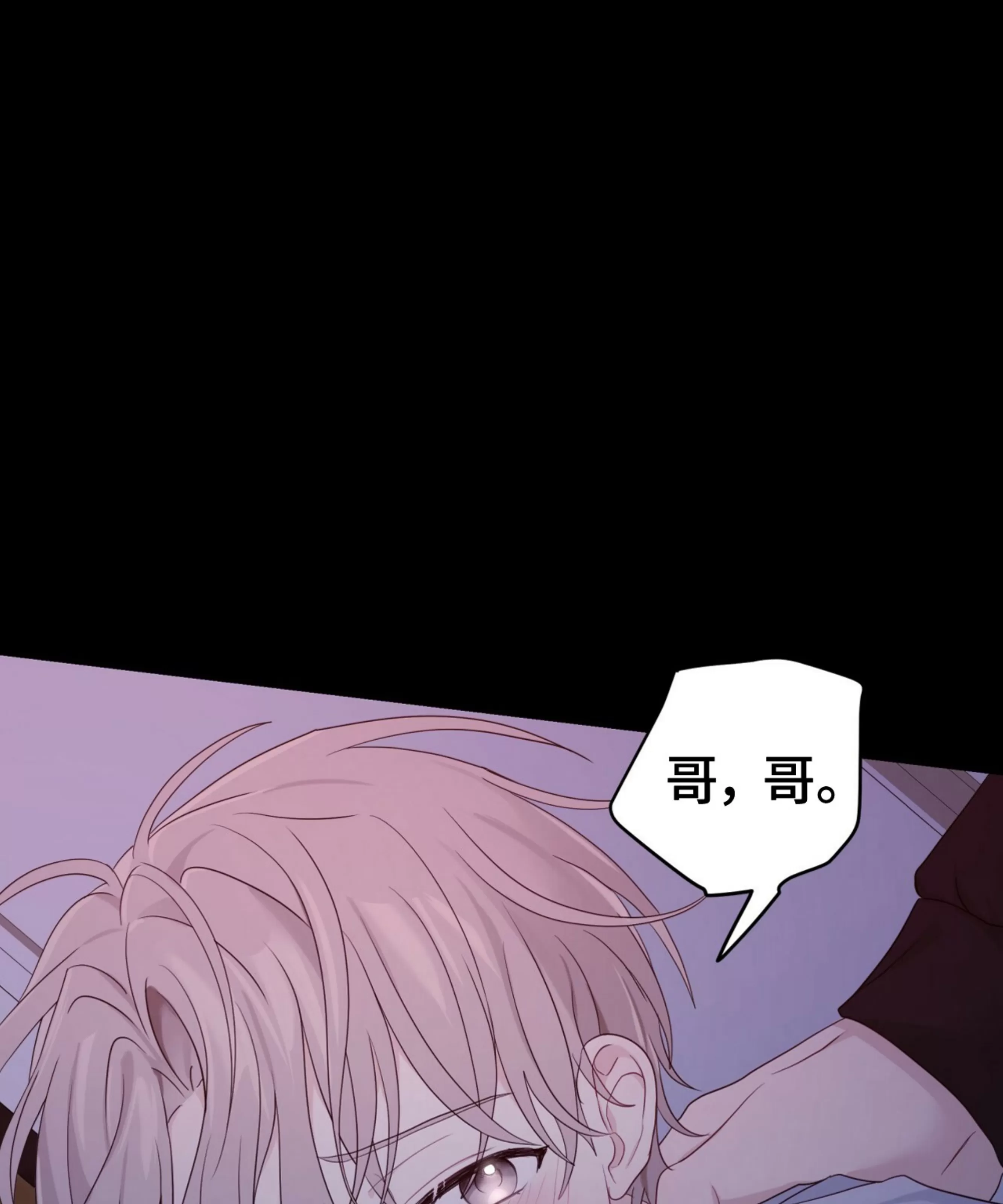 《甜而不腻/Sweet Not Sugar》漫画最新章节第07话免费下拉式在线观看章节第【11】张图片