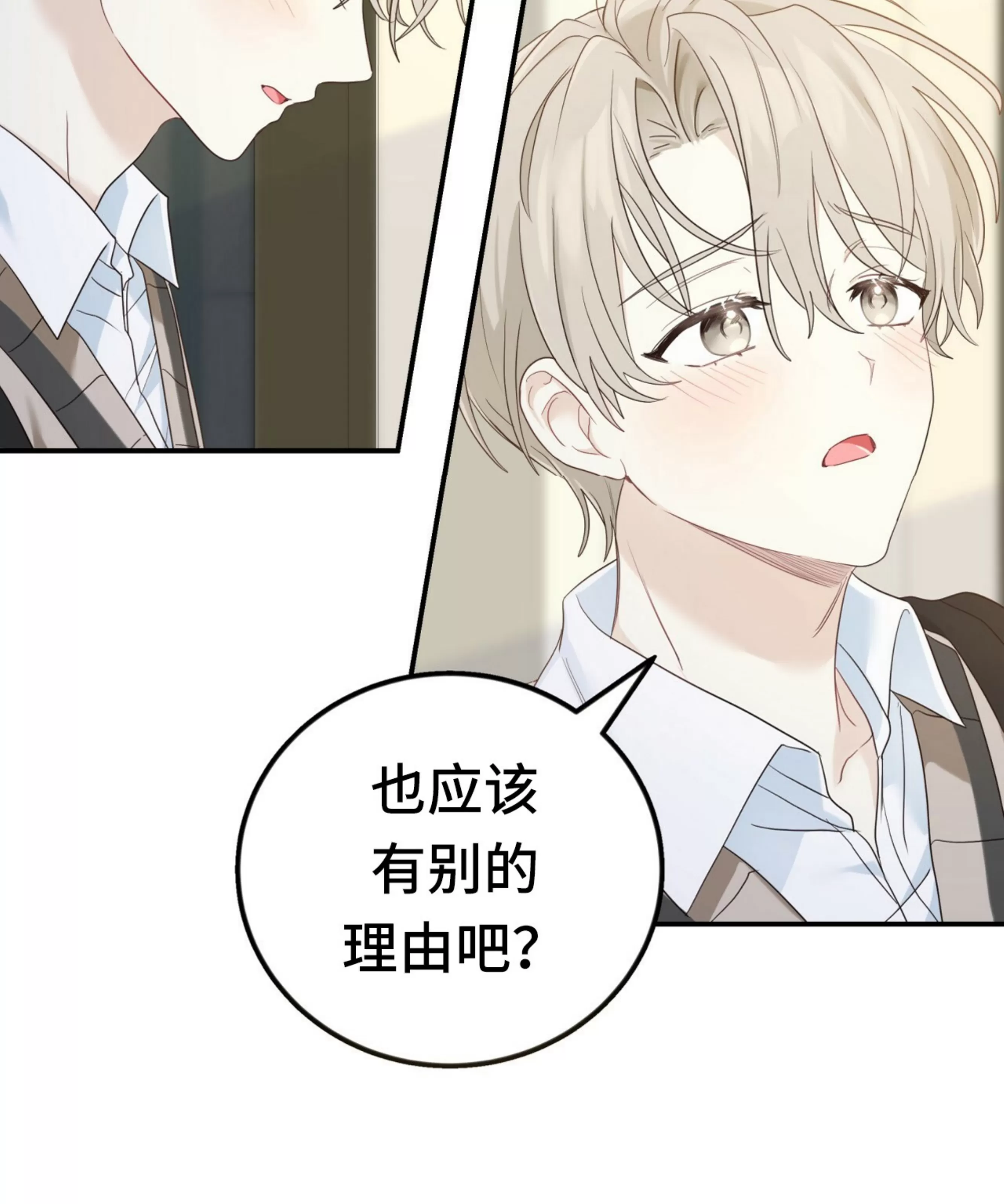 《甜而不腻/Sweet Not Sugar》漫画最新章节第07话免费下拉式在线观看章节第【72】张图片