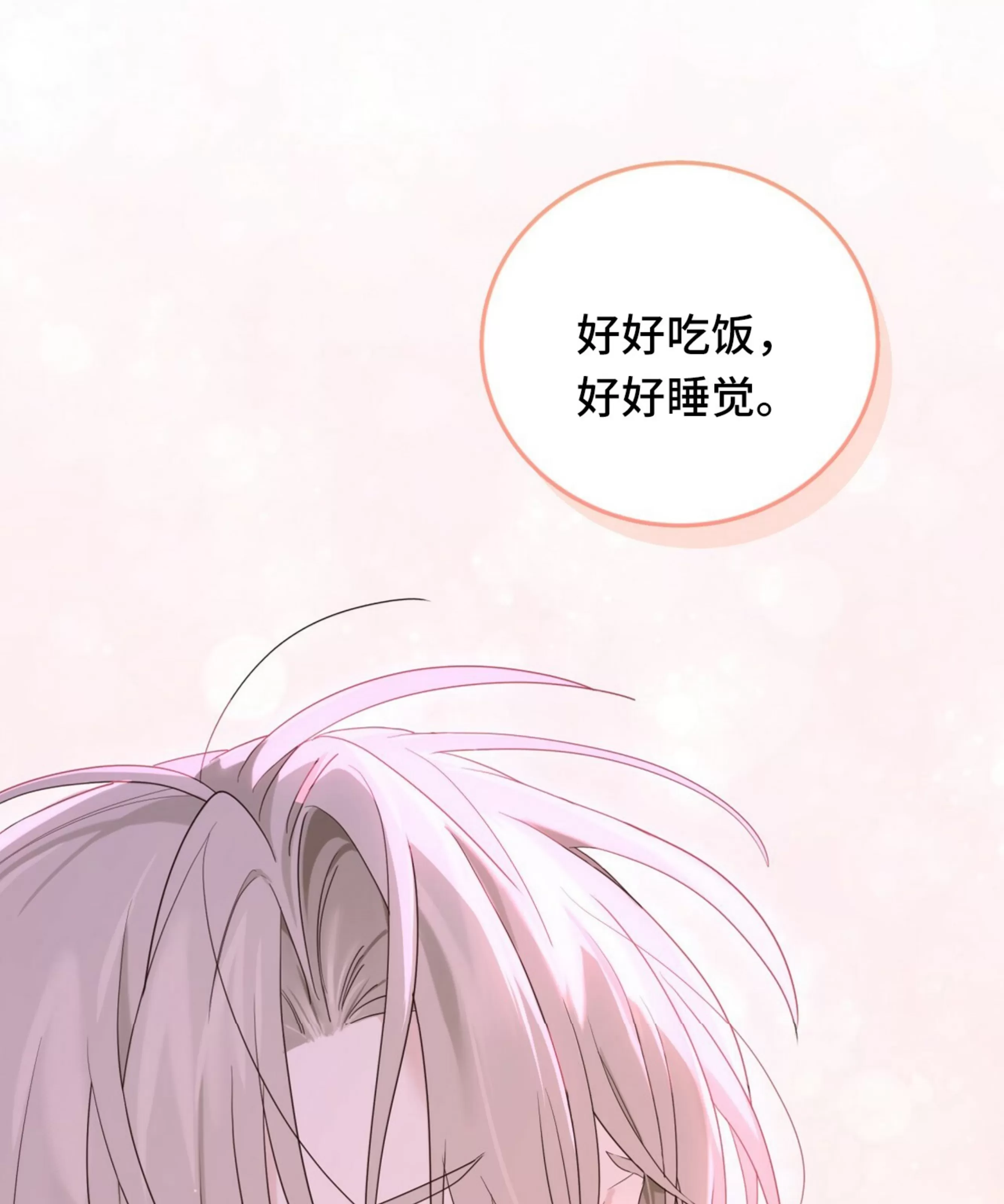 《甜而不腻/Sweet Not Sugar》漫画最新章节第07话免费下拉式在线观看章节第【97】张图片