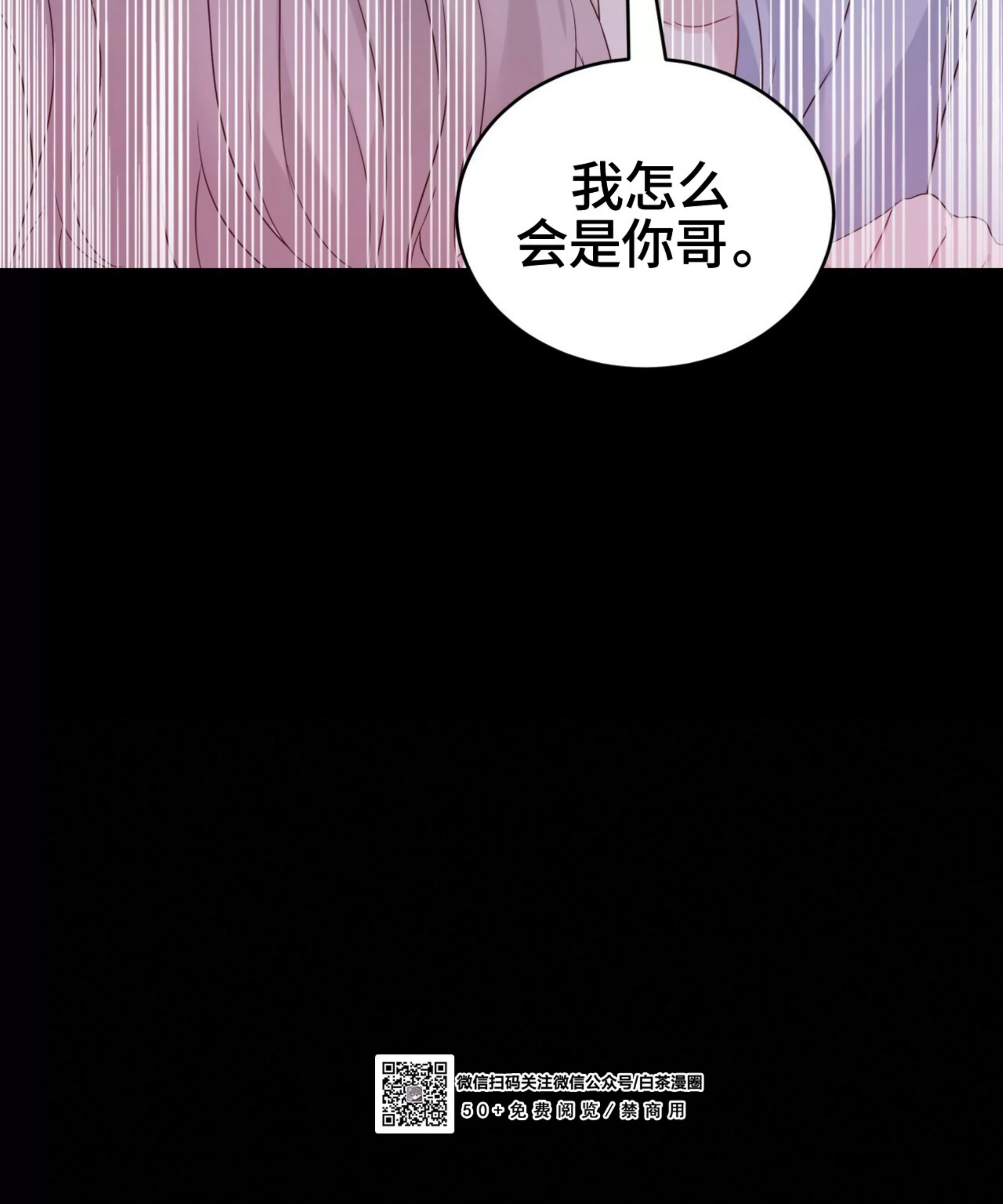 《甜而不腻/Sweet Not Sugar》漫画最新章节第07话免费下拉式在线观看章节第【14】张图片