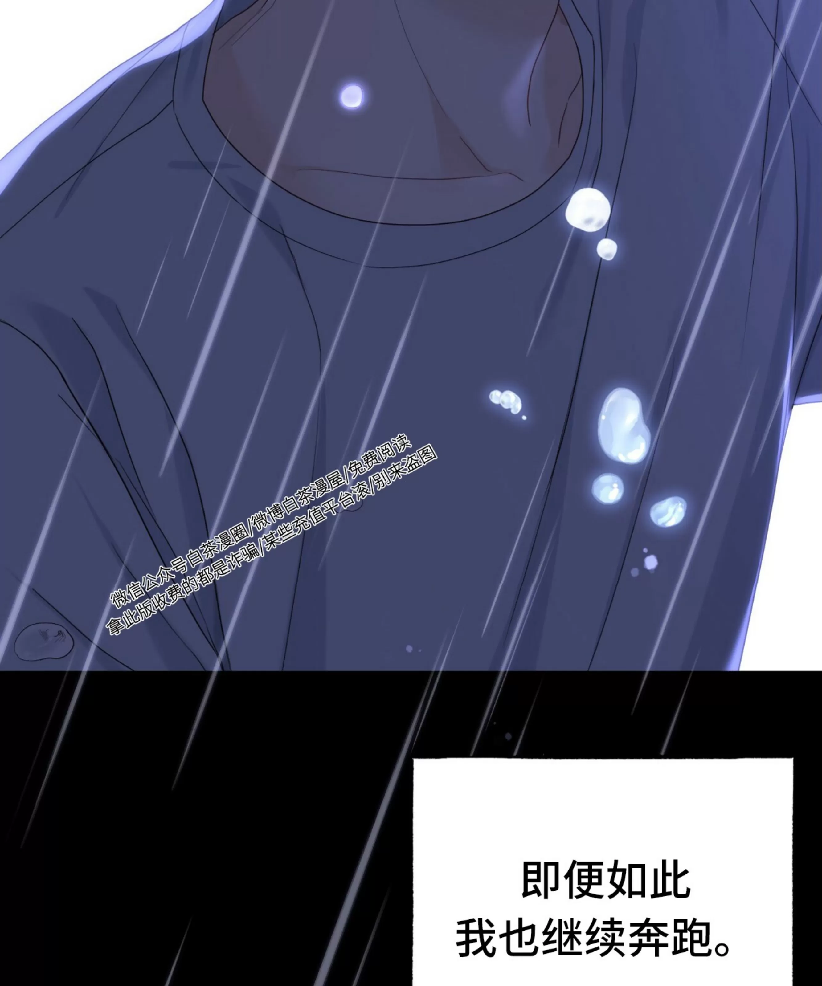 《甜而不腻/Sweet Not Sugar》漫画最新章节第07话免费下拉式在线观看章节第【31】张图片