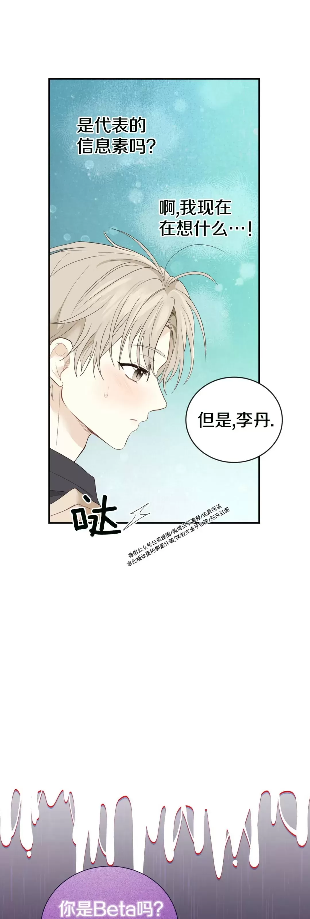 《甜而不腻/Sweet Not Sugar》漫画最新章节第08话免费下拉式在线观看章节第【44】张图片