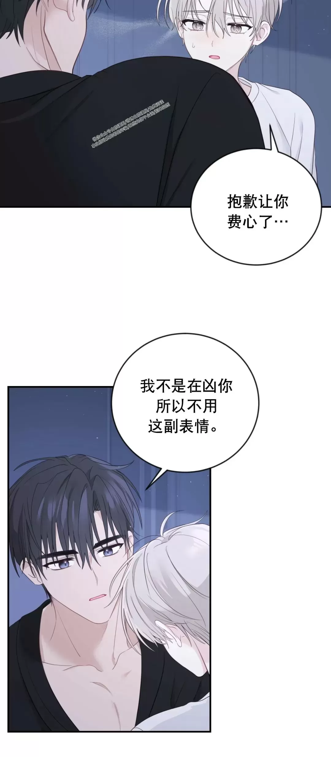 【甜而不腻/Sweet Not Sugar[耽美]】漫画-（第10话）章节漫画下拉式图片-第9张图片