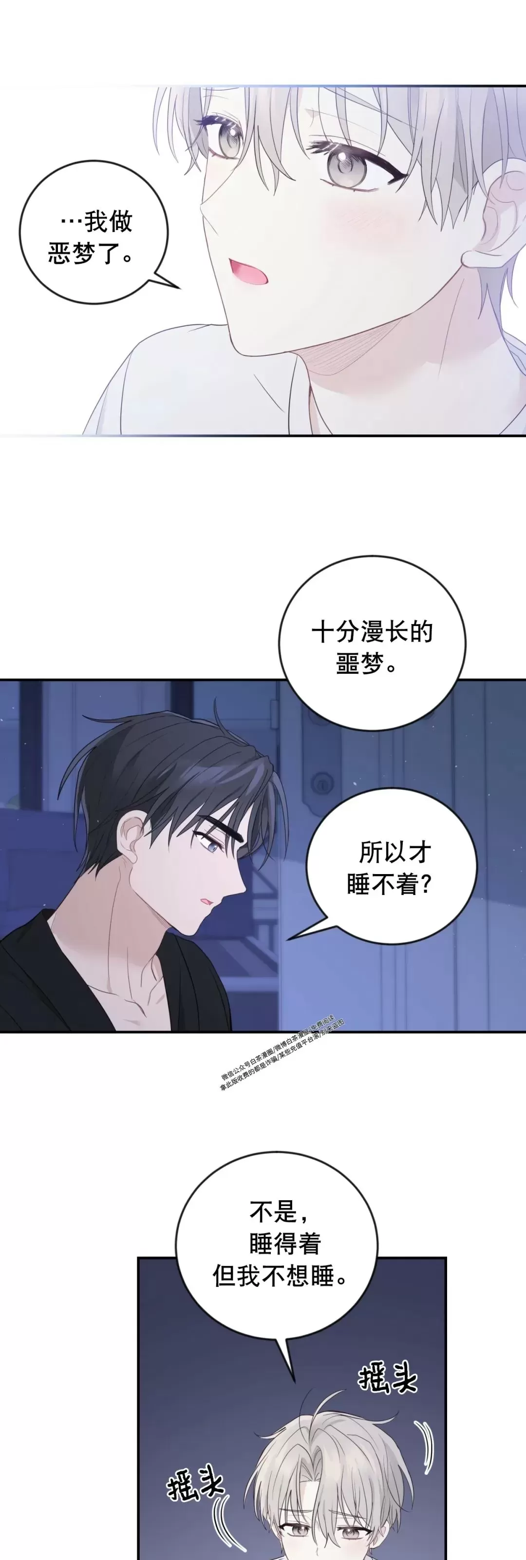 《甜而不腻/Sweet Not Sugar》漫画最新章节第10话免费下拉式在线观看章节第【12】张图片