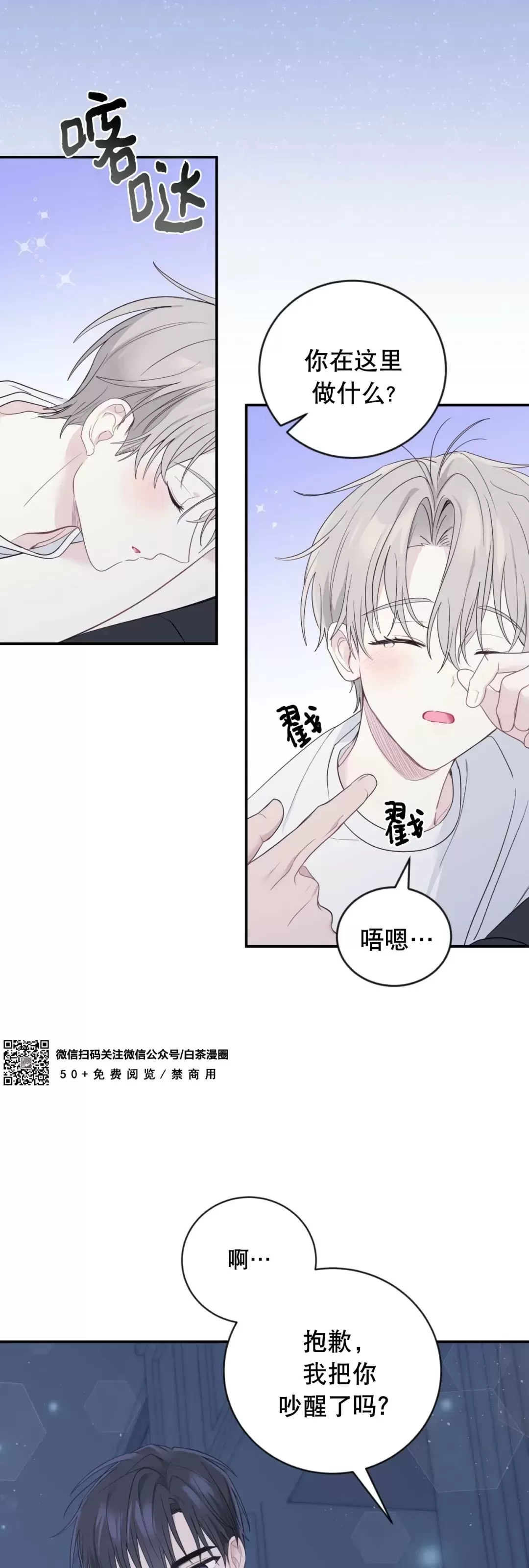 《甜而不腻/Sweet Not Sugar》漫画最新章节第10话免费下拉式在线观看章节第【5】张图片