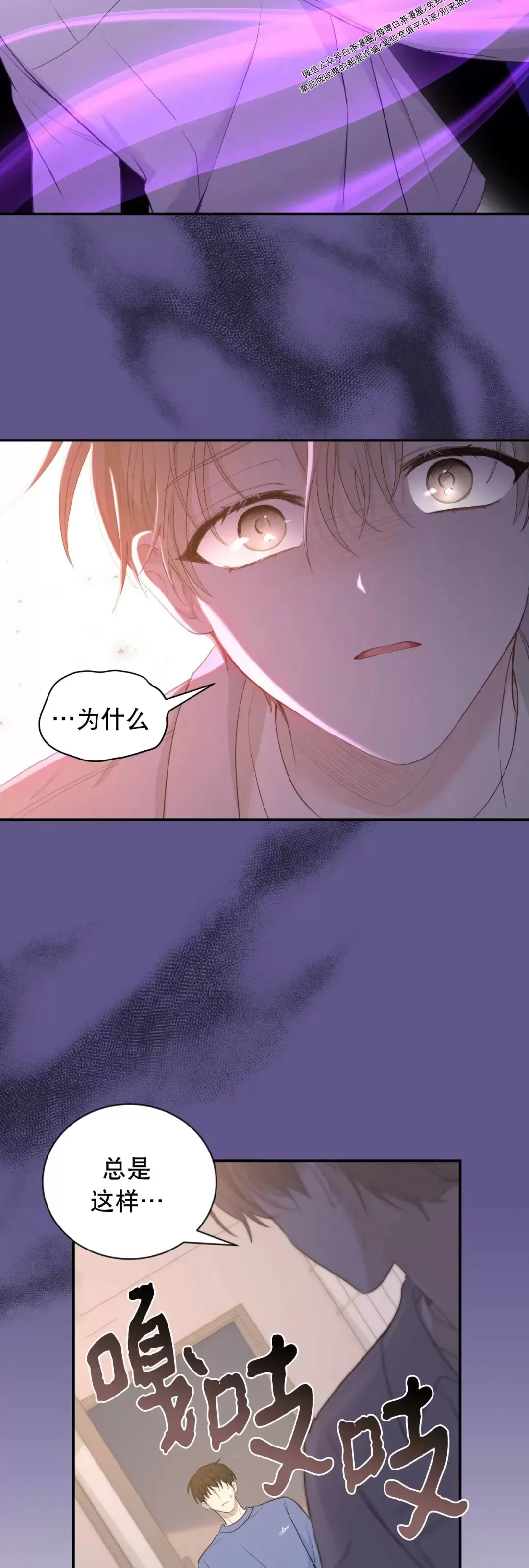 《甜而不腻/Sweet Not Sugar》漫画最新章节第11话免费下拉式在线观看章节第【22】张图片