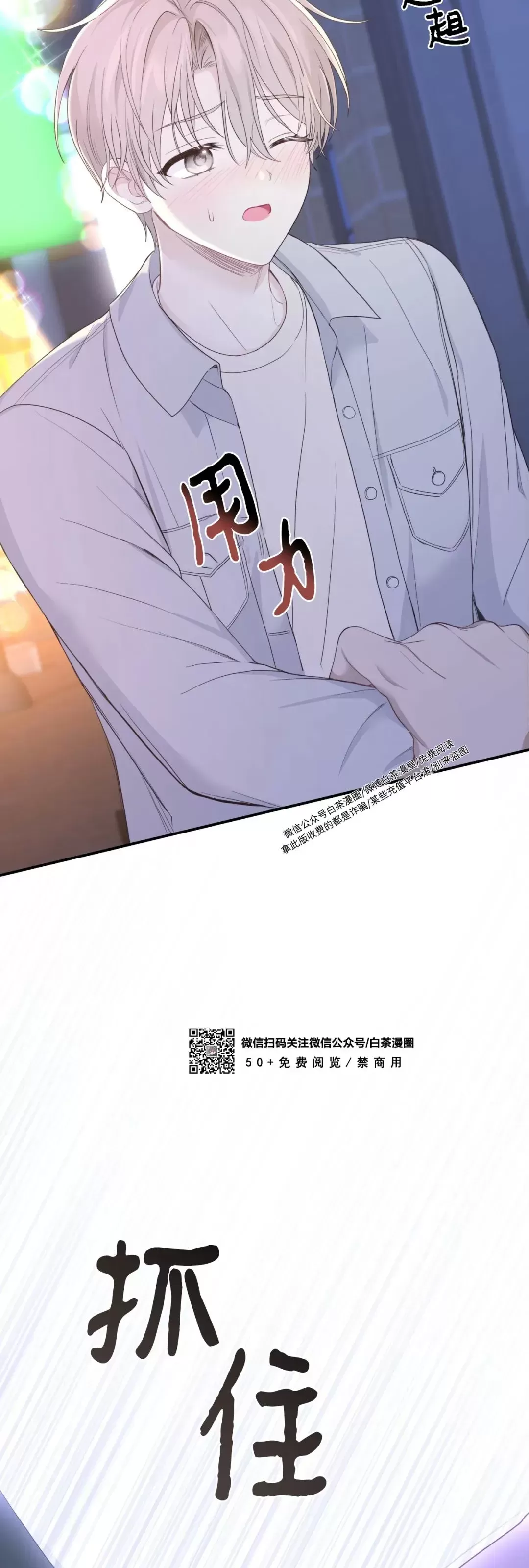 《甜而不腻/Sweet Not Sugar》漫画最新章节第11话免费下拉式在线观看章节第【34】张图片