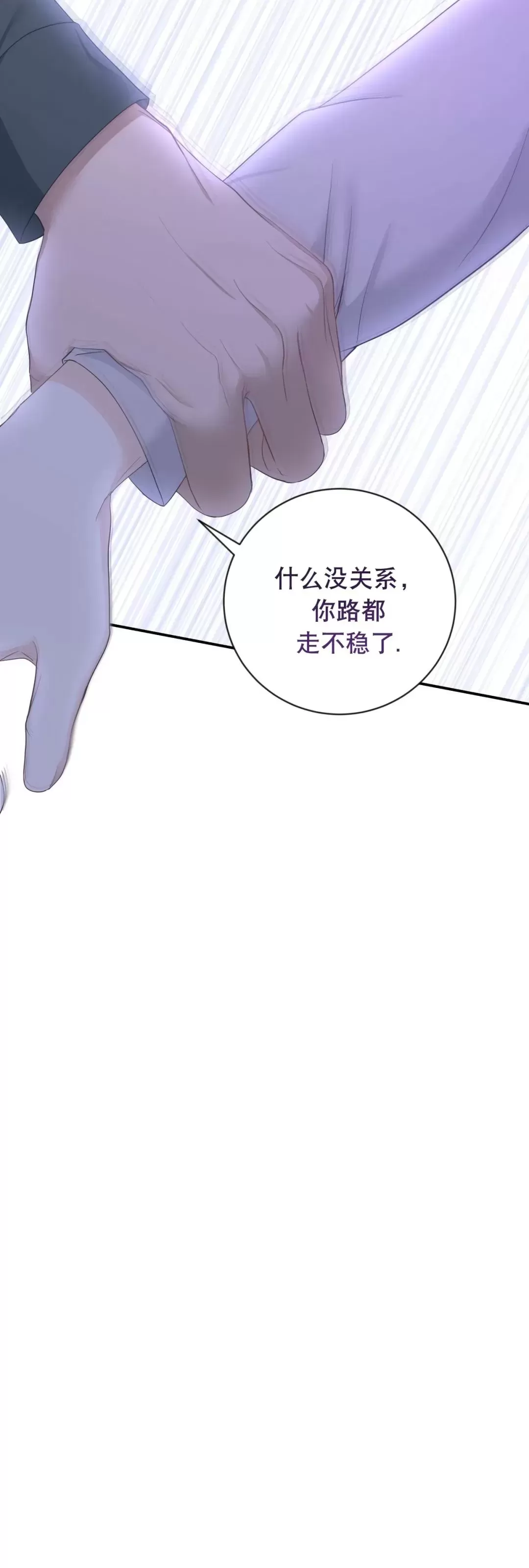 《甜而不腻/Sweet Not Sugar》漫画最新章节第11话免费下拉式在线观看章节第【35】张图片