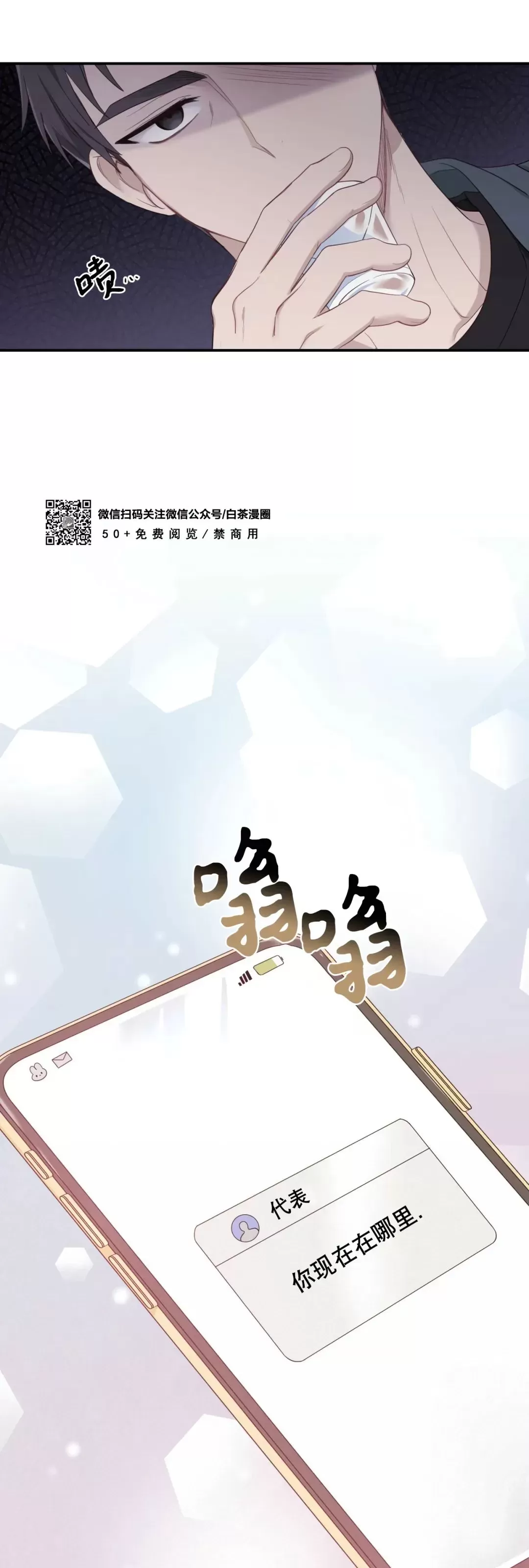 《甜而不腻/Sweet Not Sugar》漫画最新章节第11话免费下拉式在线观看章节第【6】张图片