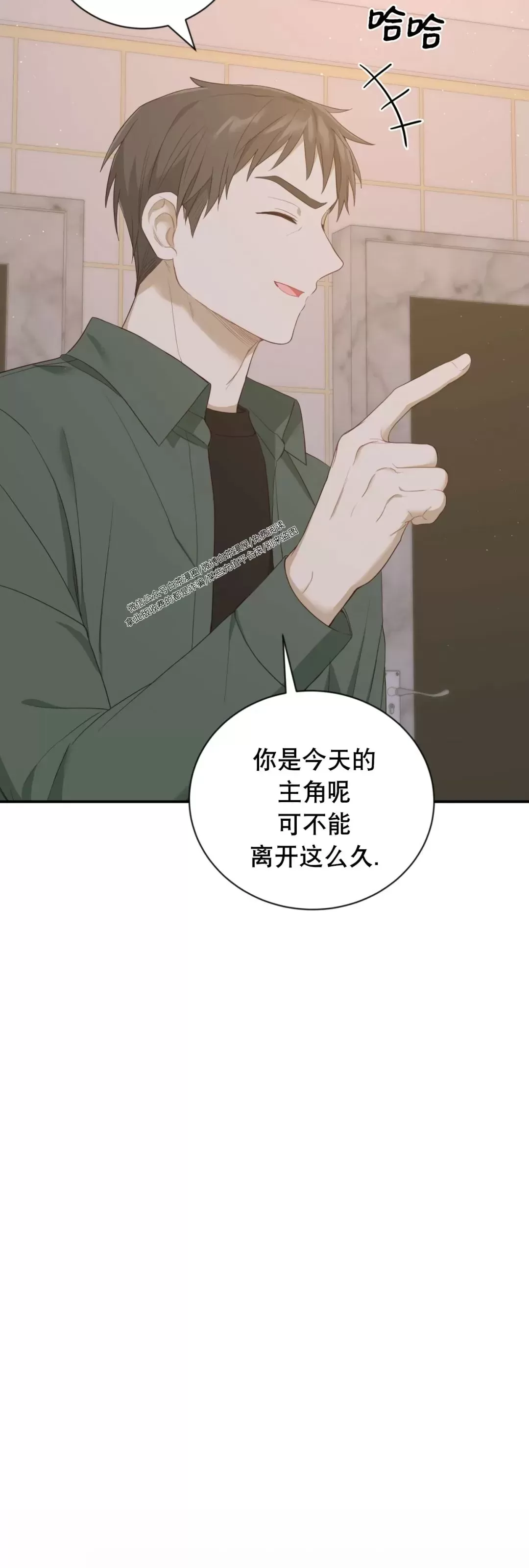 《甜而不腻/Sweet Not Sugar》漫画最新章节第11话免费下拉式在线观看章节第【25】张图片