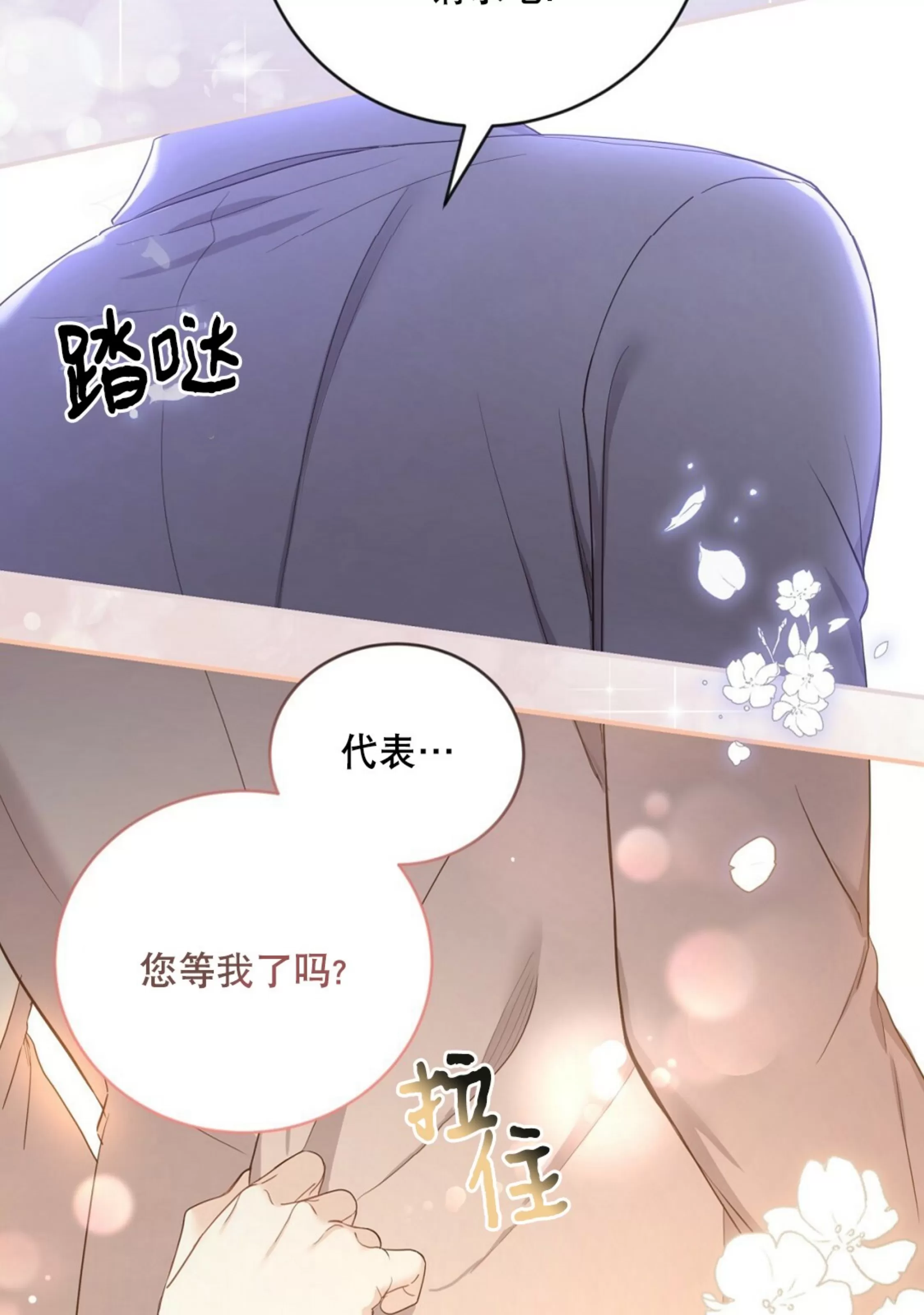 《甜而不腻/Sweet Not Sugar》漫画最新章节第12话免费下拉式在线观看章节第【43】张图片