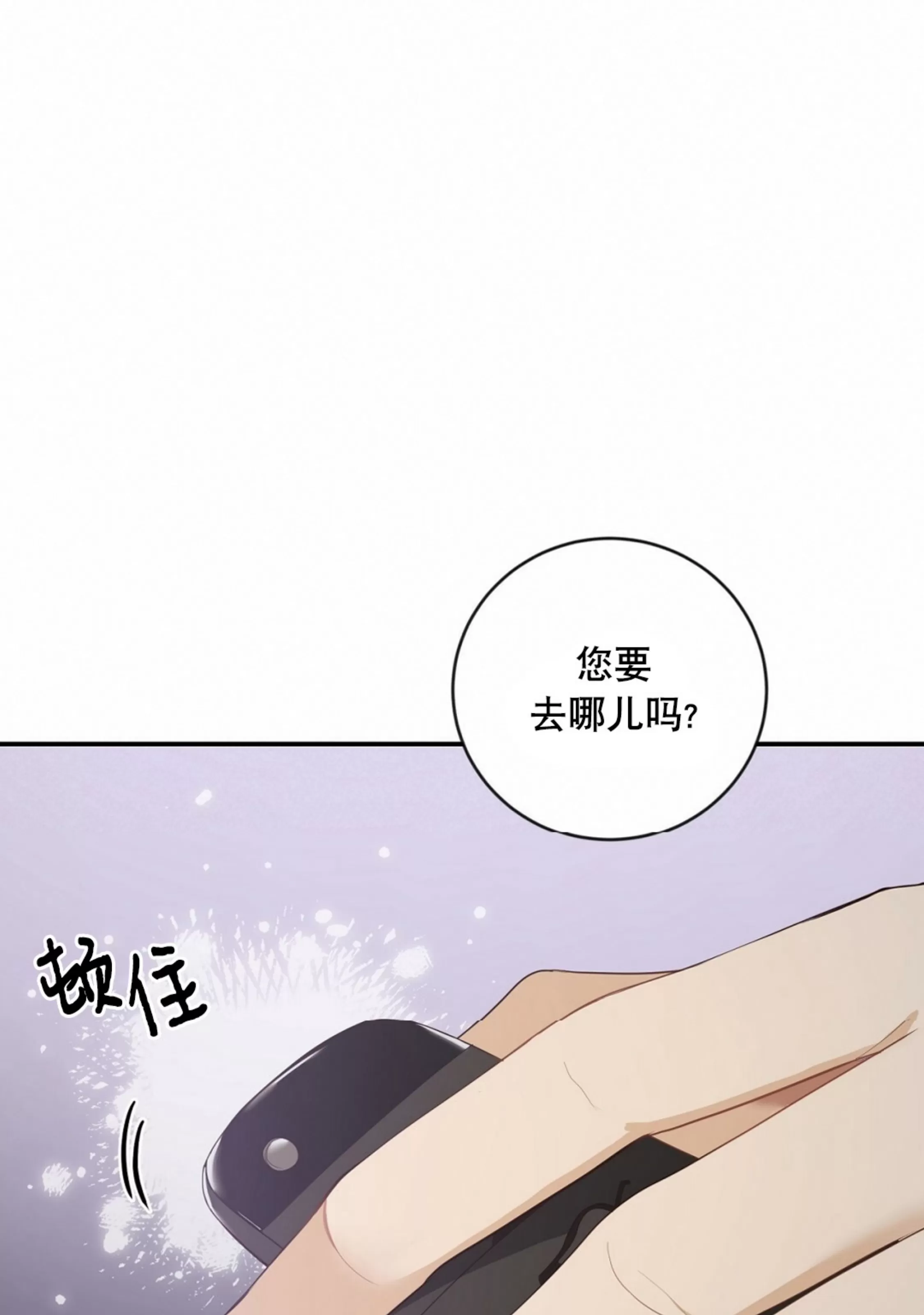 《甜而不腻/Sweet Not Sugar》漫画最新章节第12话免费下拉式在线观看章节第【31】张图片