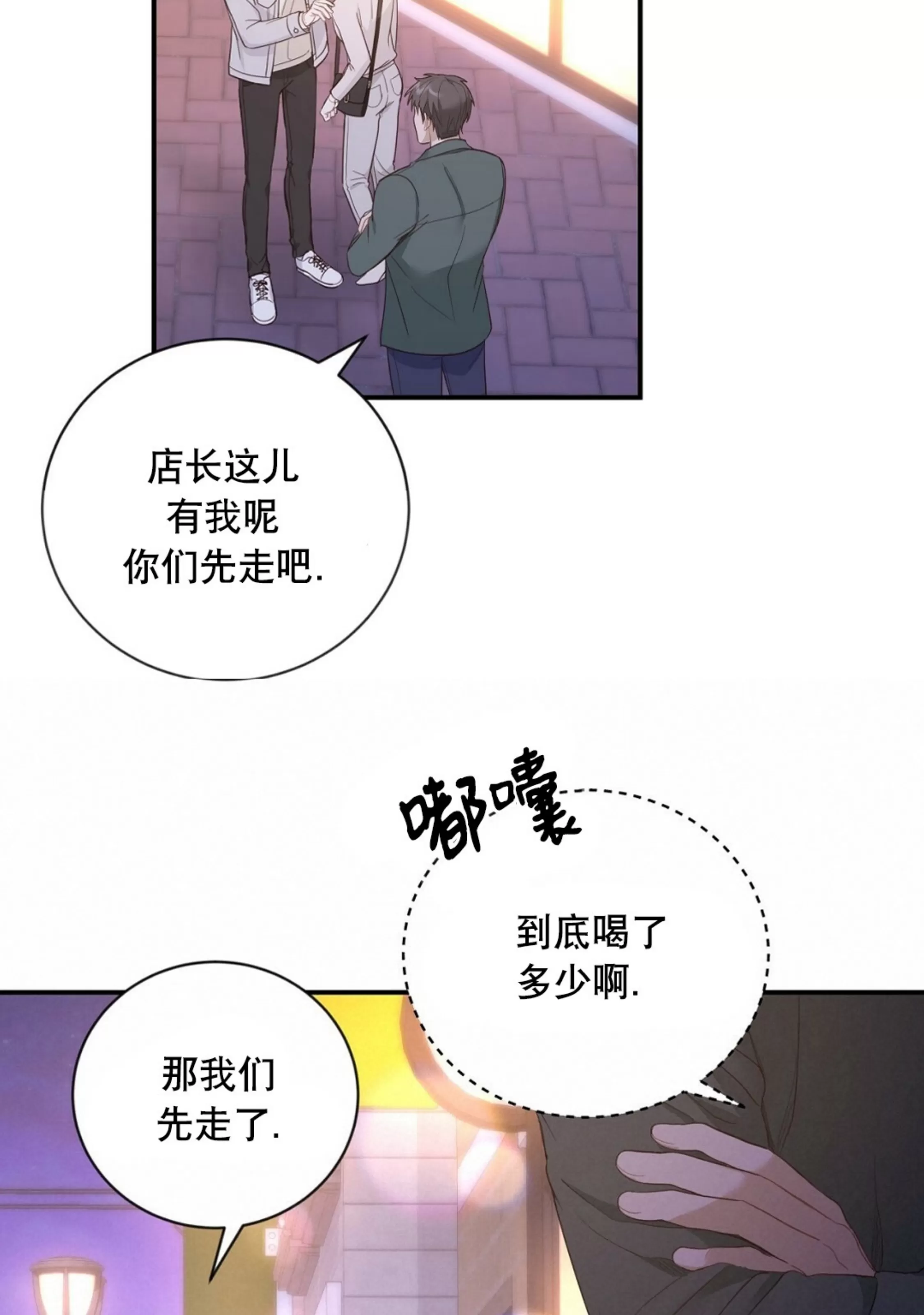 《甜而不腻/Sweet Not Sugar》漫画最新章节第12话免费下拉式在线观看章节第【10】张图片