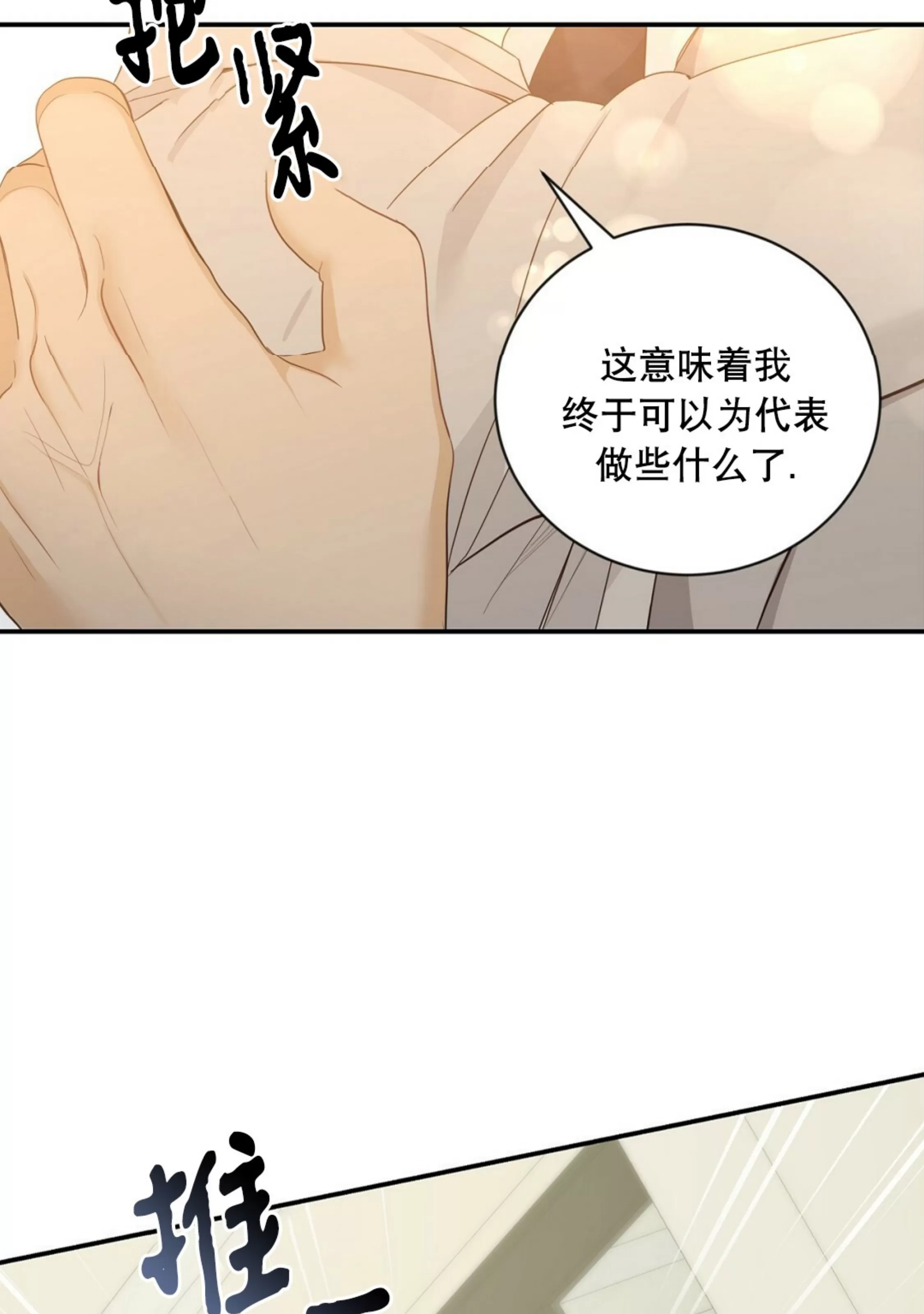 《甜而不腻/Sweet Not Sugar》漫画最新章节第12话免费下拉式在线观看章节第【57】张图片