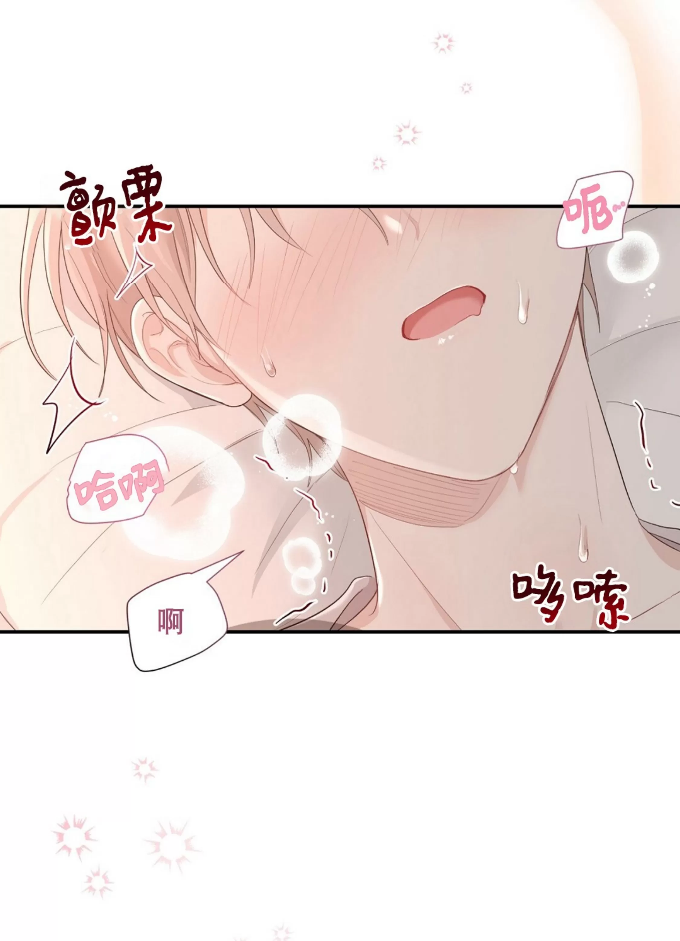 《甜而不腻/Sweet Not Sugar》漫画最新章节第12话免费下拉式在线观看章节第【92】张图片