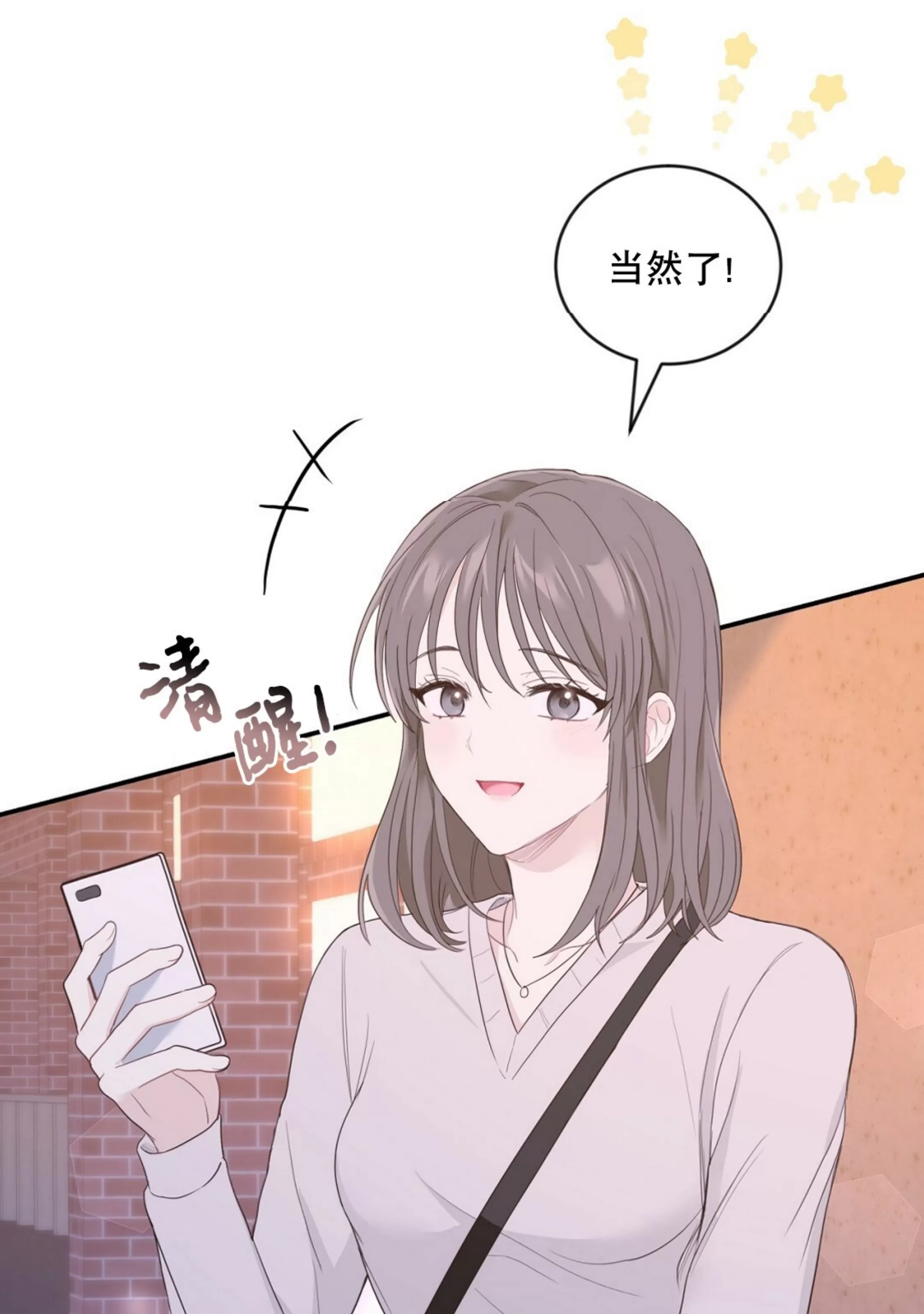 【甜而不腻/Sweet Not Sugar[耽美]】漫画-（第12话）章节漫画下拉式图片-第14张图片