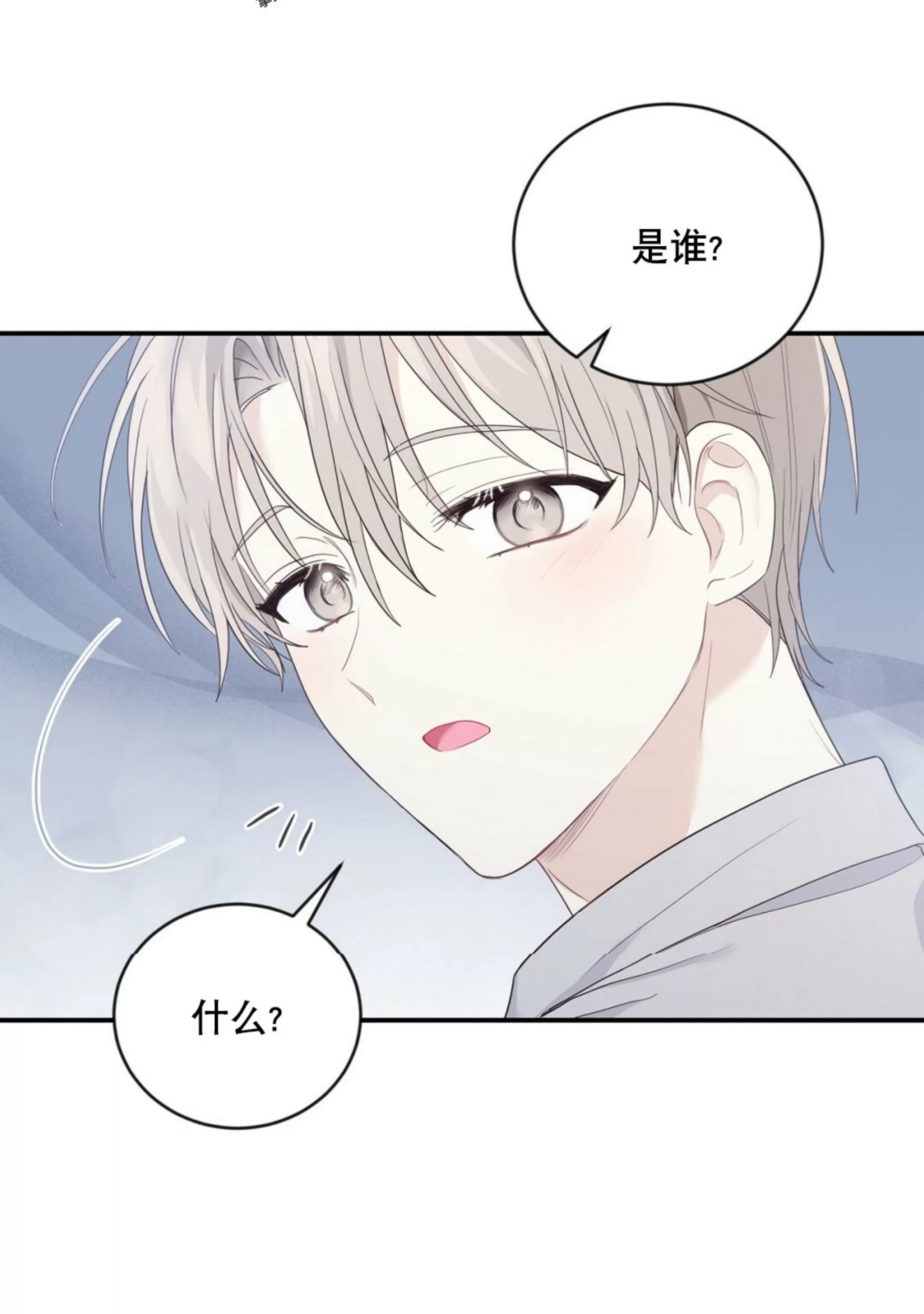 【甜而不腻/Sweet Not Sugar[耽美]】漫画-（第12话）章节漫画下拉式图片-第34张图片