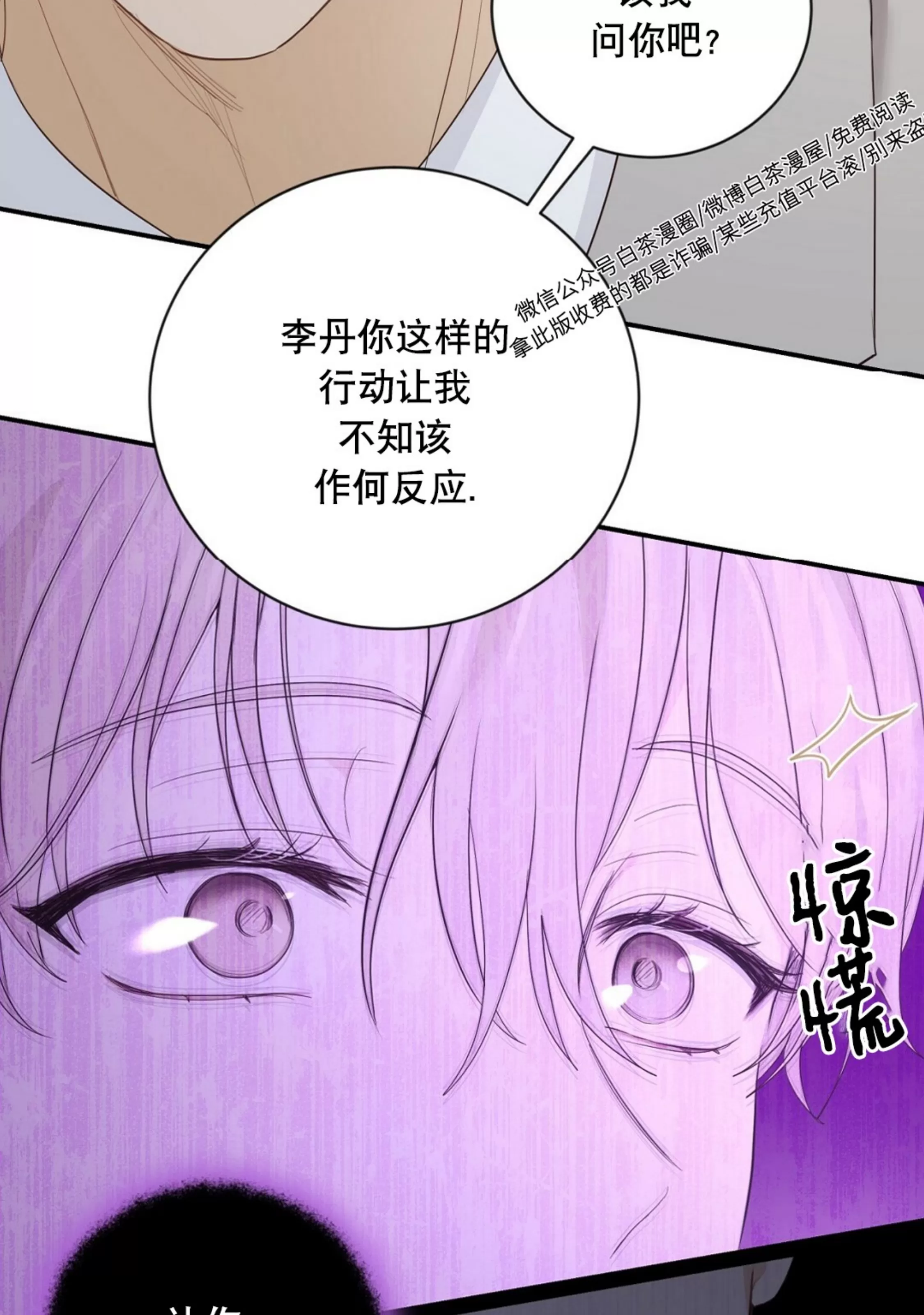 《甜而不腻/Sweet Not Sugar》漫画最新章节第12话免费下拉式在线观看章节第【61】张图片