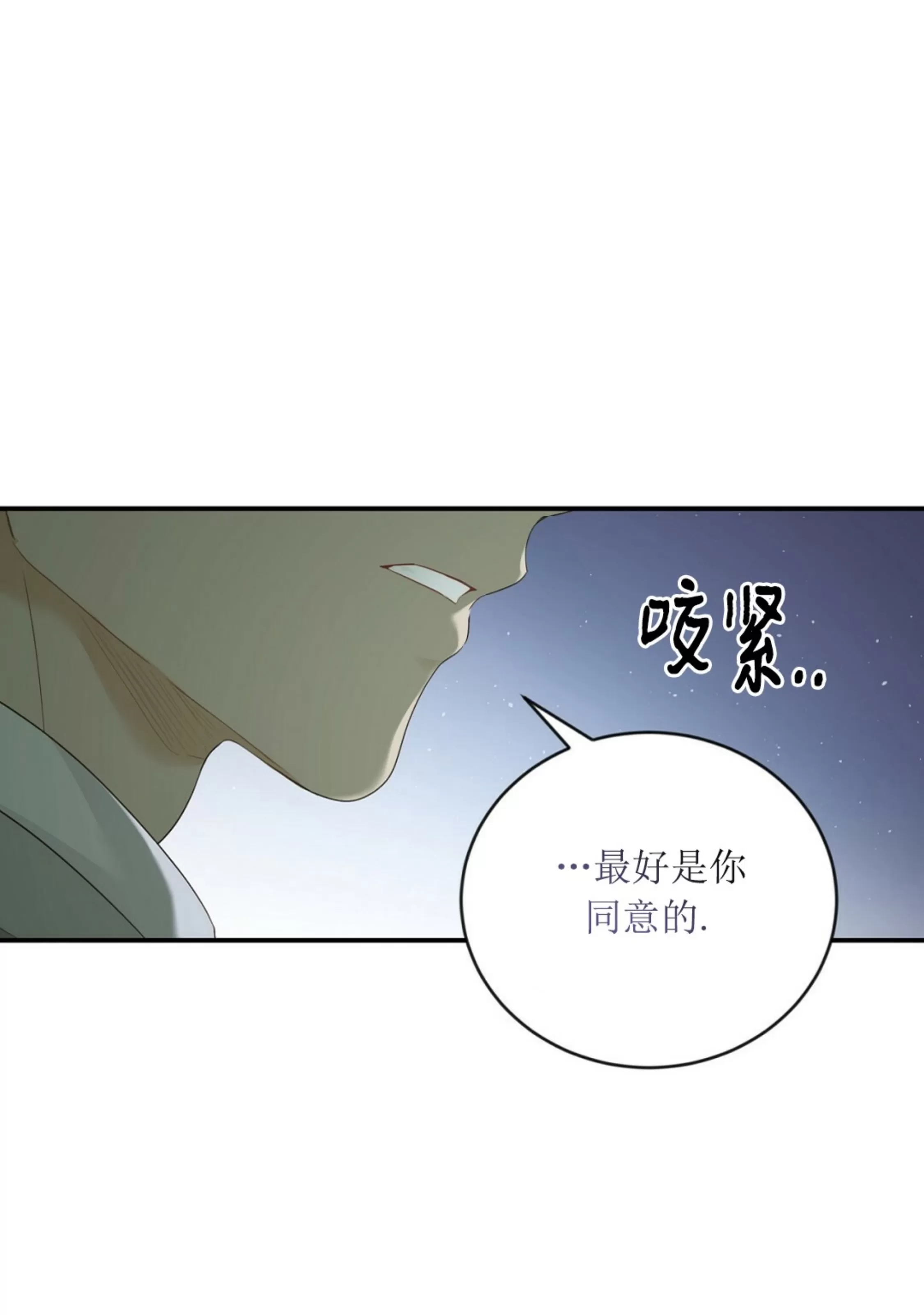 《甜而不腻/Sweet Not Sugar》漫画最新章节第12话免费下拉式在线观看章节第【40】张图片