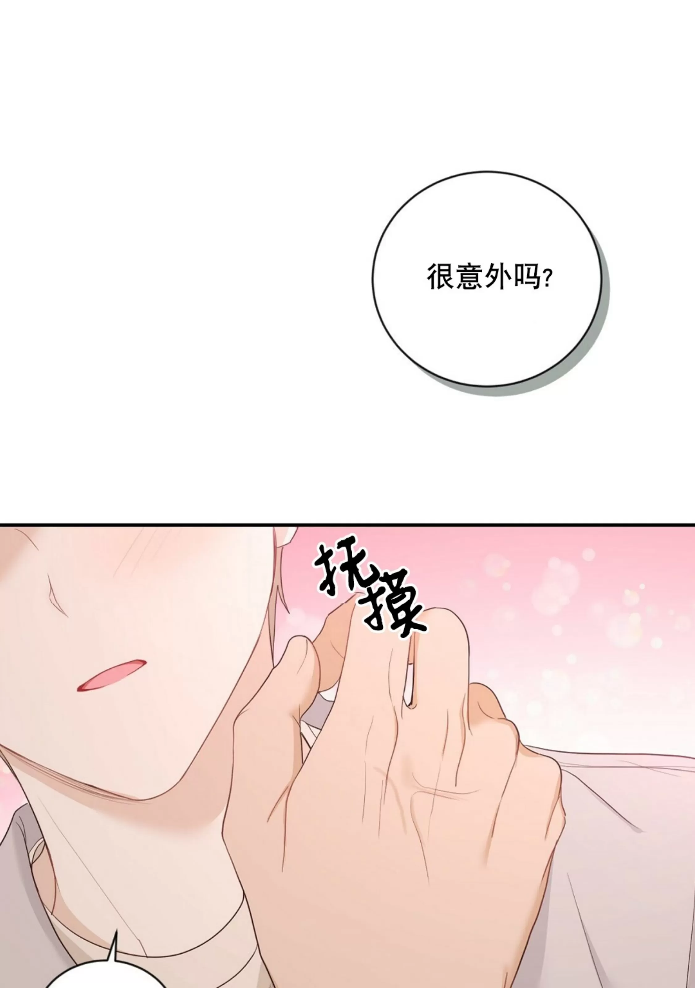 《甜而不腻/Sweet Not Sugar》漫画最新章节第12话免费下拉式在线观看章节第【53】张图片