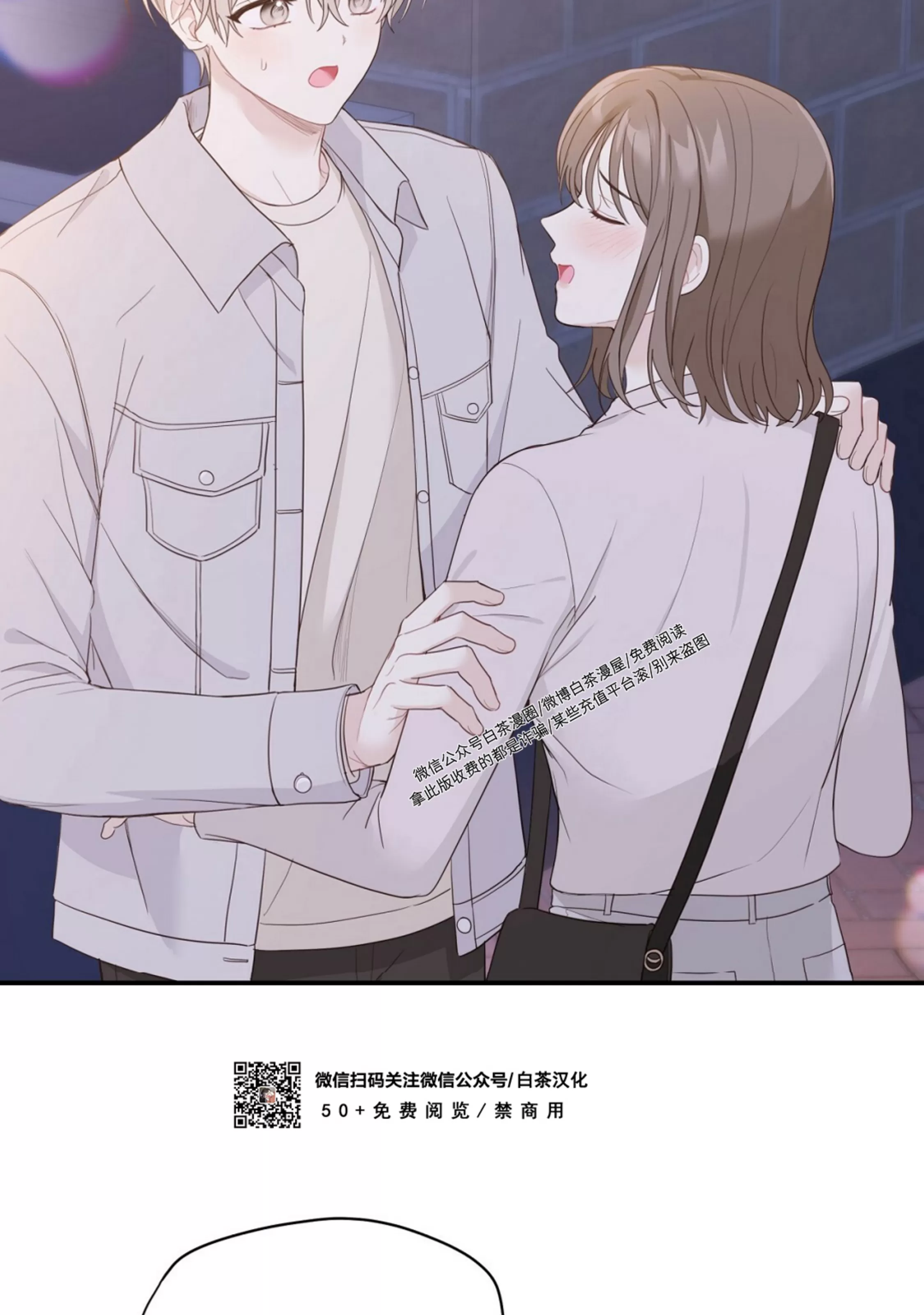 《甜而不腻/Sweet Not Sugar》漫画最新章节第12话免费下拉式在线观看章节第【5】张图片