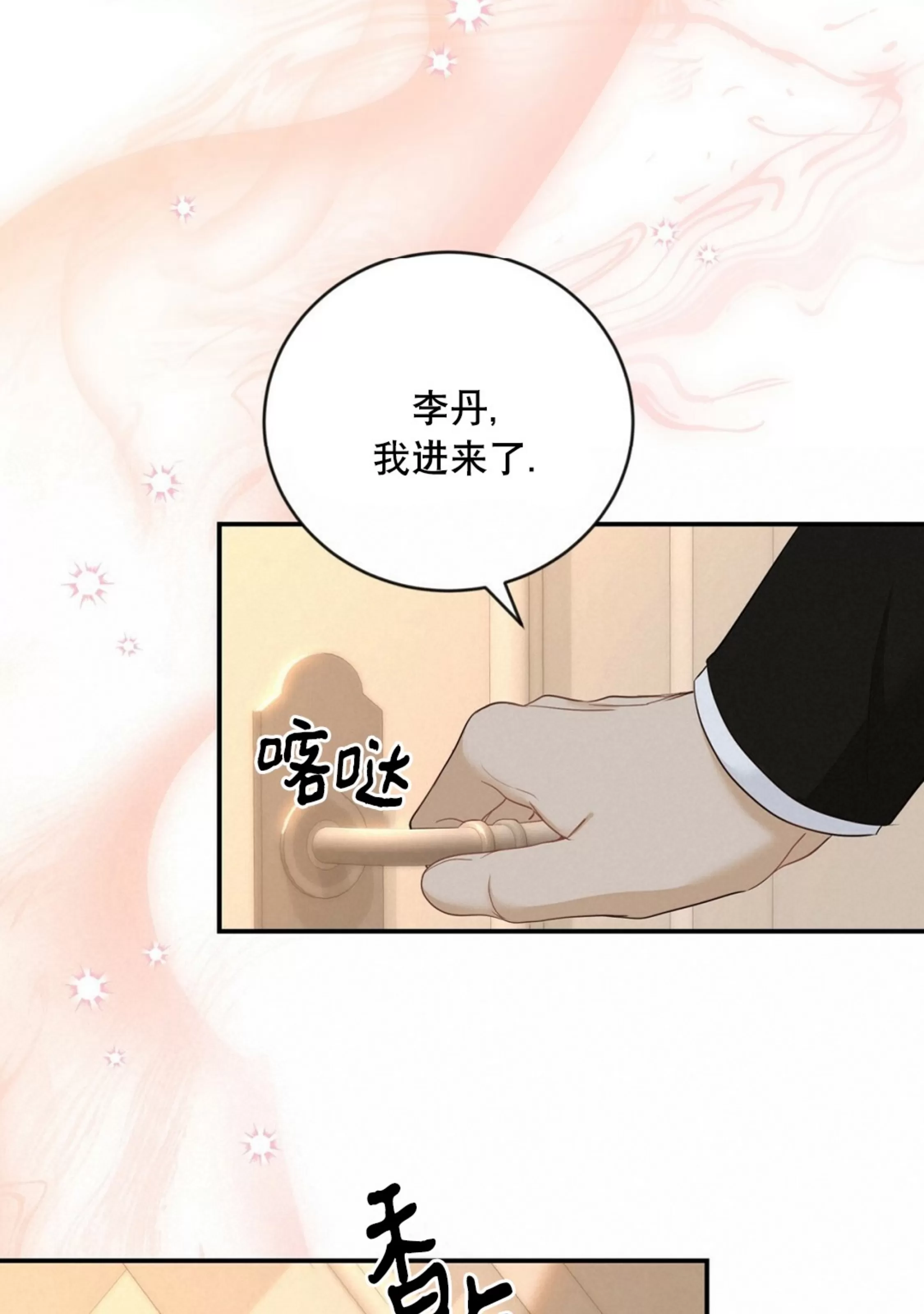 《甜而不腻/Sweet Not Sugar》漫画最新章节第12话免费下拉式在线观看章节第【90】张图片