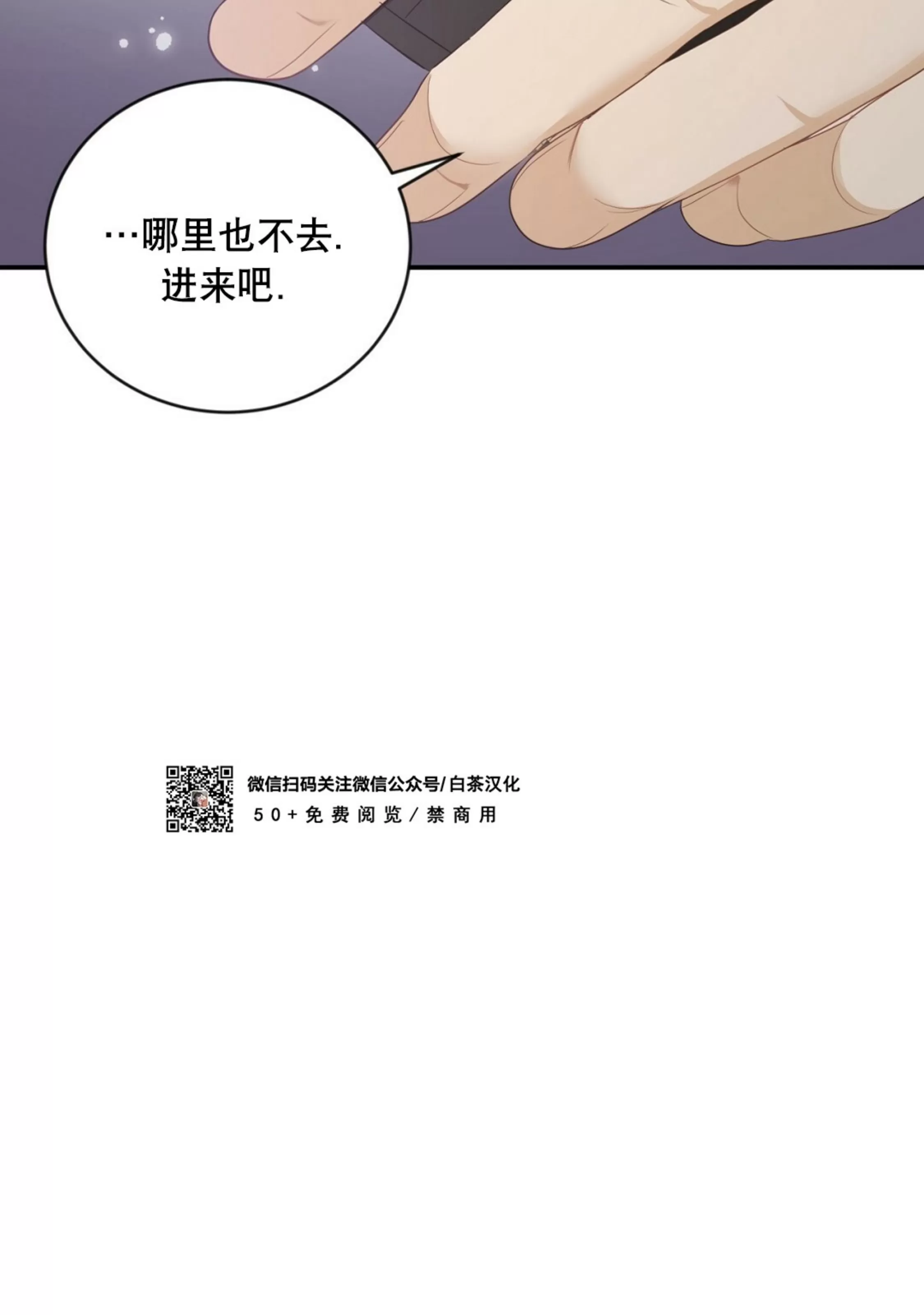 【甜而不腻/Sweet Not Sugar[耽美]】漫画-（第12话）章节漫画下拉式图片-第32张图片