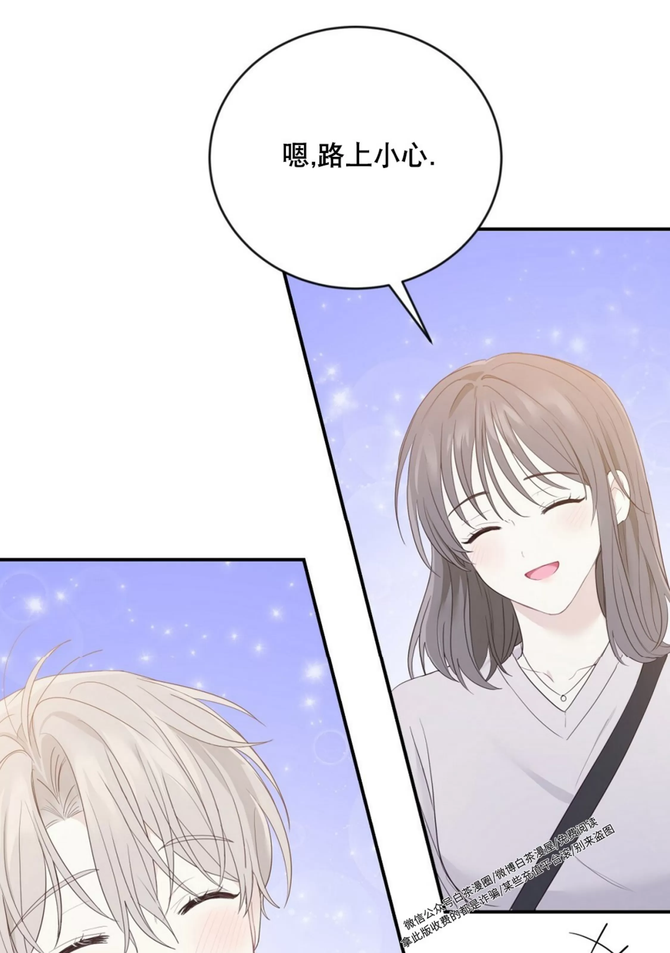 【甜而不腻/Sweet Not Sugar[耽美]】漫画-（第12话）章节漫画下拉式图片-第23张图片