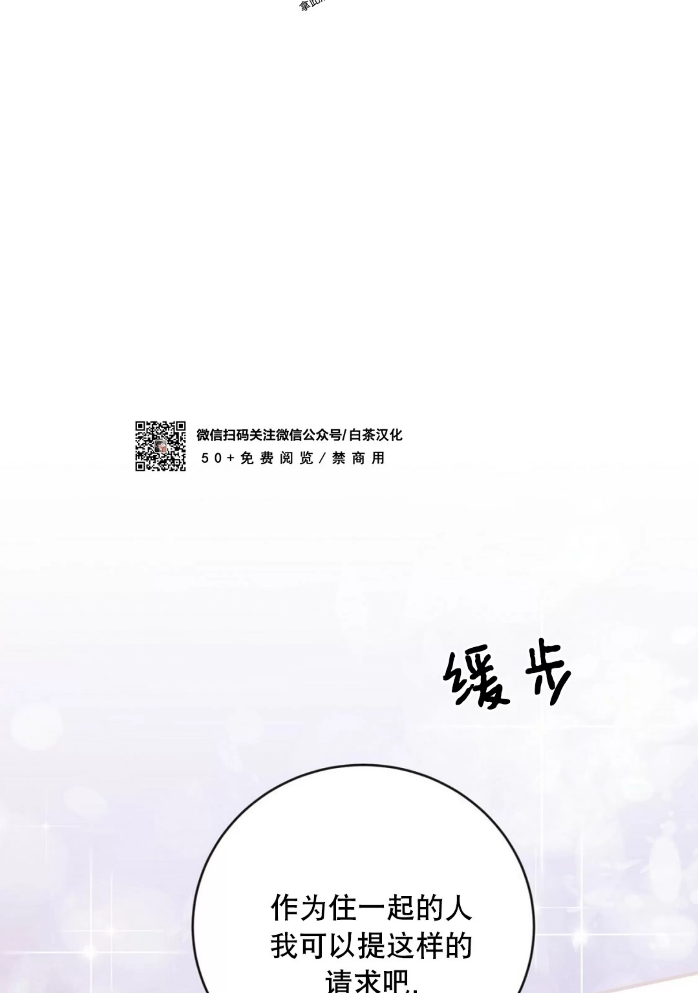 【甜而不腻/Sweet Not Sugar[耽美]】漫画-（第12话）章节漫画下拉式图片-第42张图片