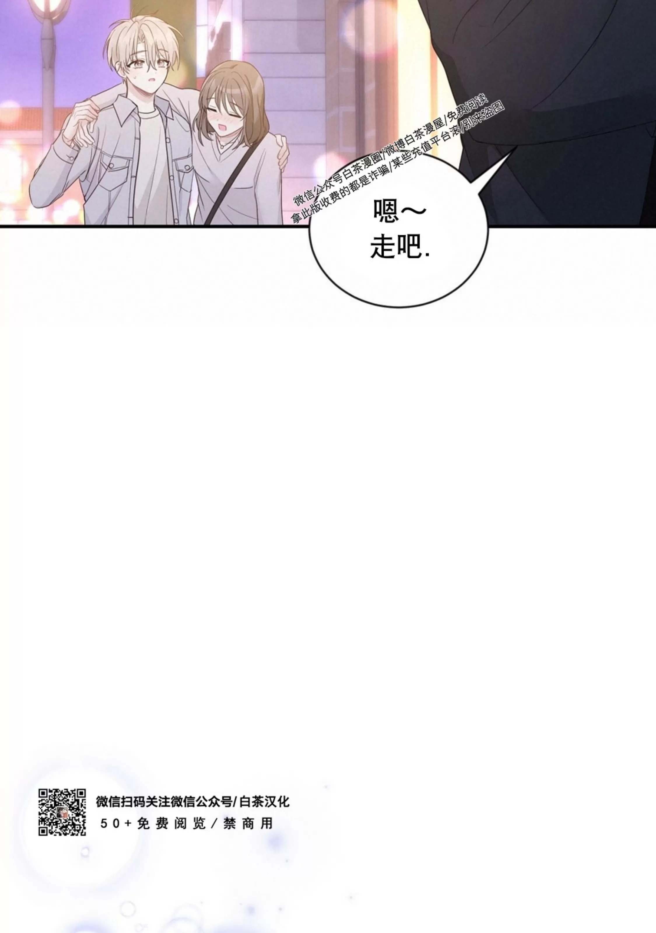 【甜而不腻/Sweet Not Sugar[耽美]】漫画-（第12话）章节漫画下拉式图片-第11张图片