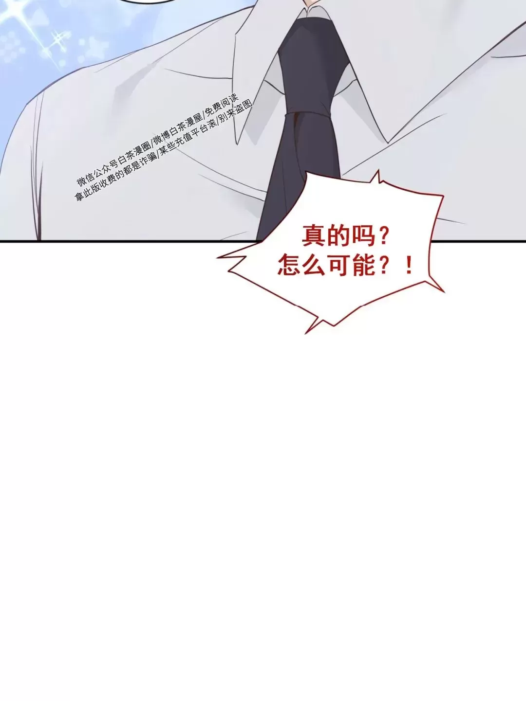 《甜而不腻/Sweet Not Sugar》漫画最新章节第09话免费下拉式在线观看章节第【45】张图片