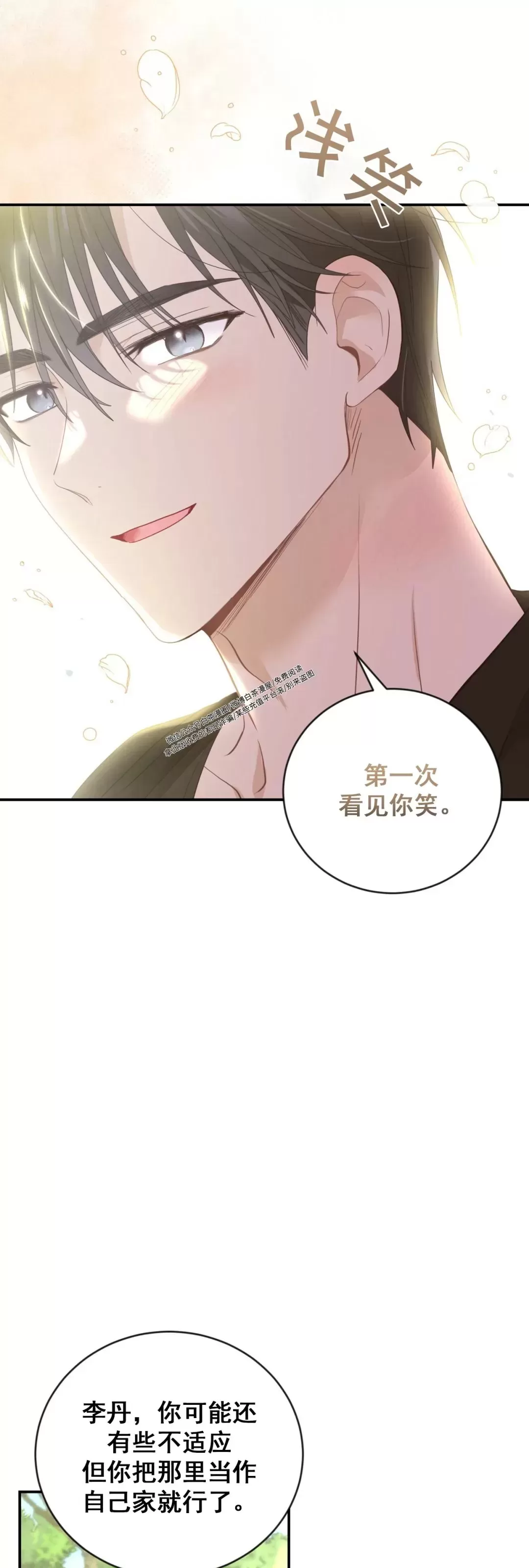 【甜而不腻/Sweet Not Sugar[耽美]】漫画-（第09话）章节漫画下拉式图片-第27张图片