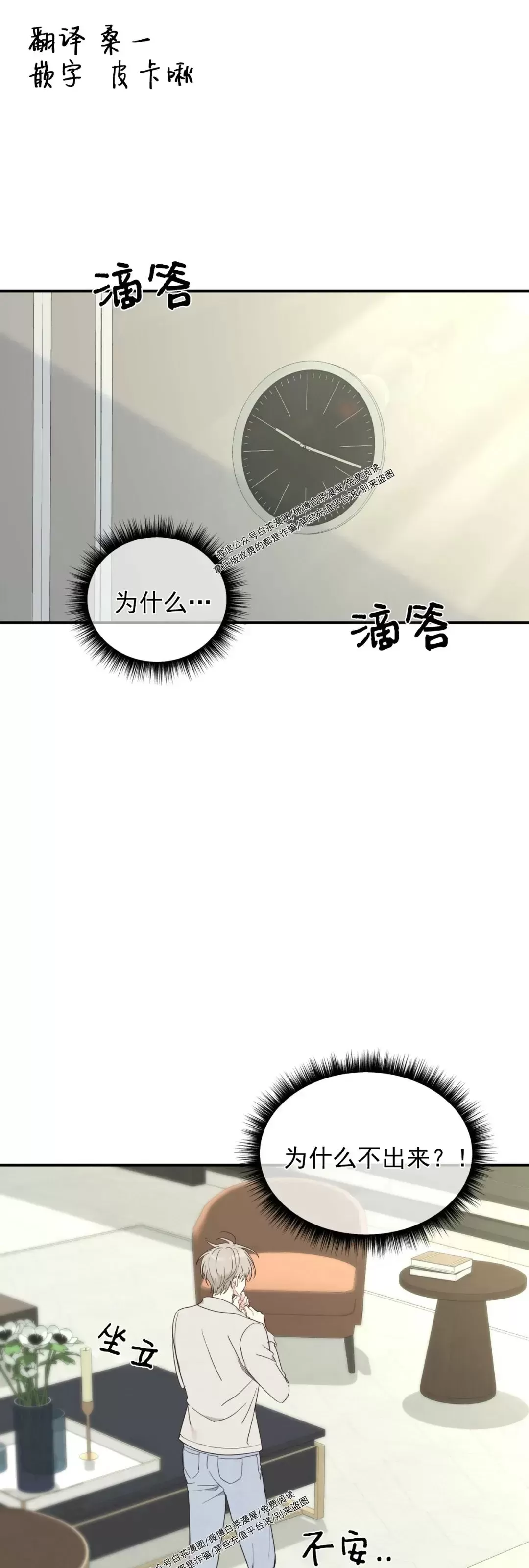 《甜而不腻/Sweet Not Sugar》漫画最新章节第09话免费下拉式在线观看章节第【1】张图片