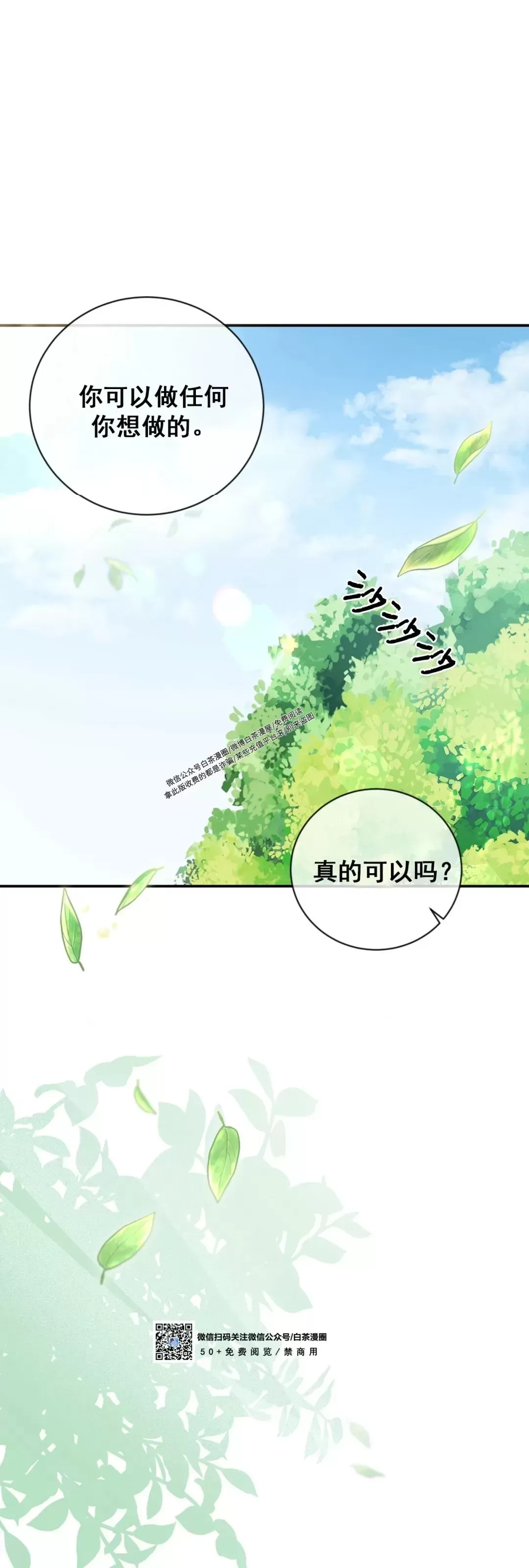 《甜而不腻/Sweet Not Sugar》漫画最新章节第09话免费下拉式在线观看章节第【30】张图片