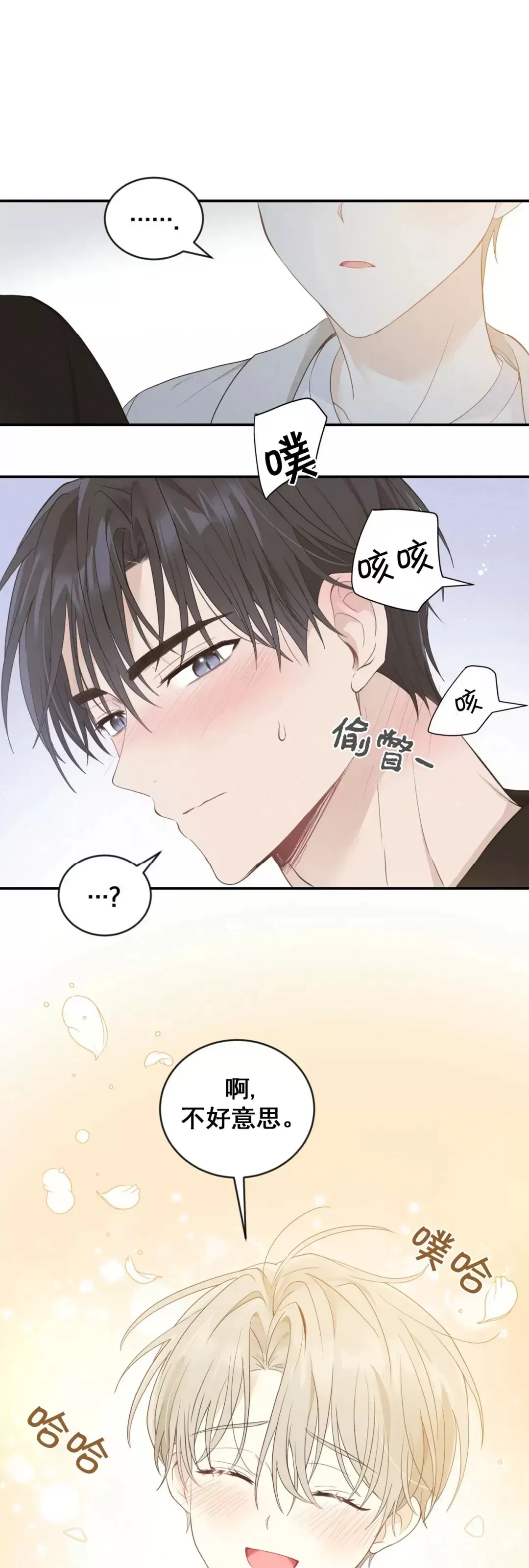 《甜而不腻/Sweet Not Sugar》漫画最新章节第09话免费下拉式在线观看章节第【25】张图片