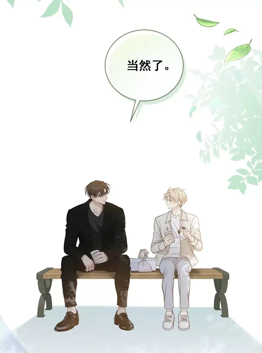 《甜而不腻/Sweet Not Sugar》漫画最新章节第09话免费下拉式在线观看章节第【31】张图片